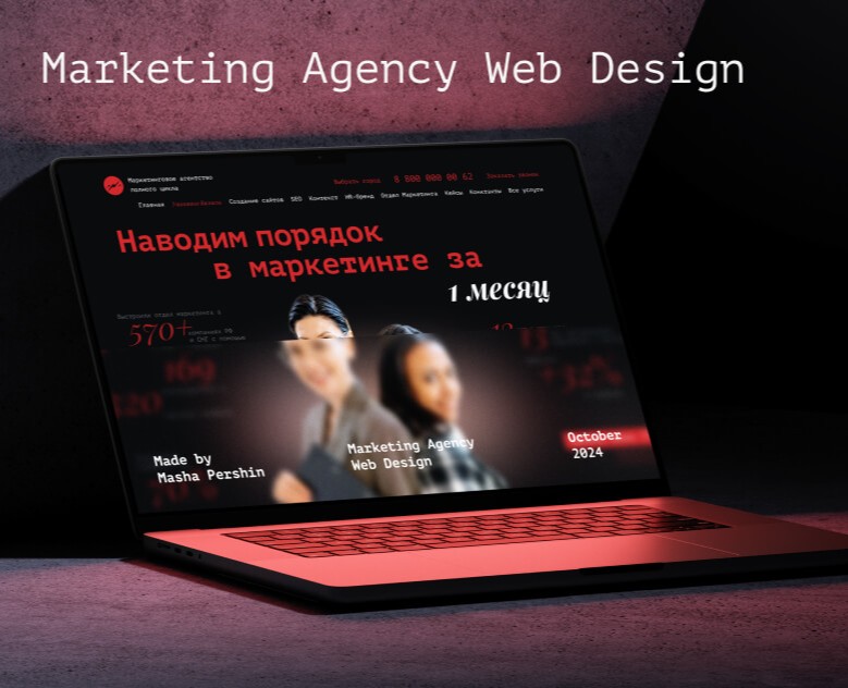 Marketing Agency Web Design — Интерфейсы на Dprofile