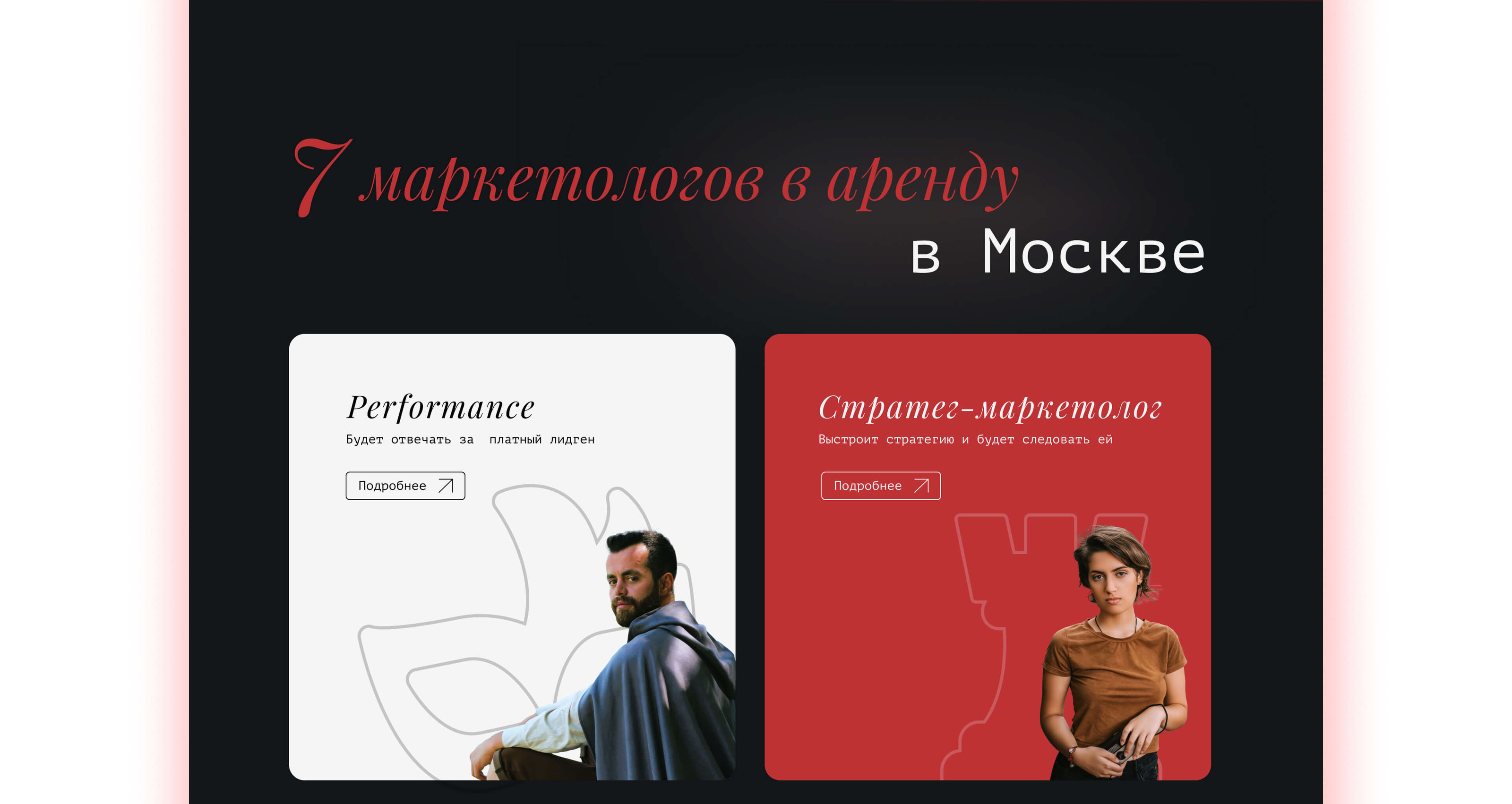 Marketing Agency Web Design — Изображение №9 — Интерфейсы на Dprofile