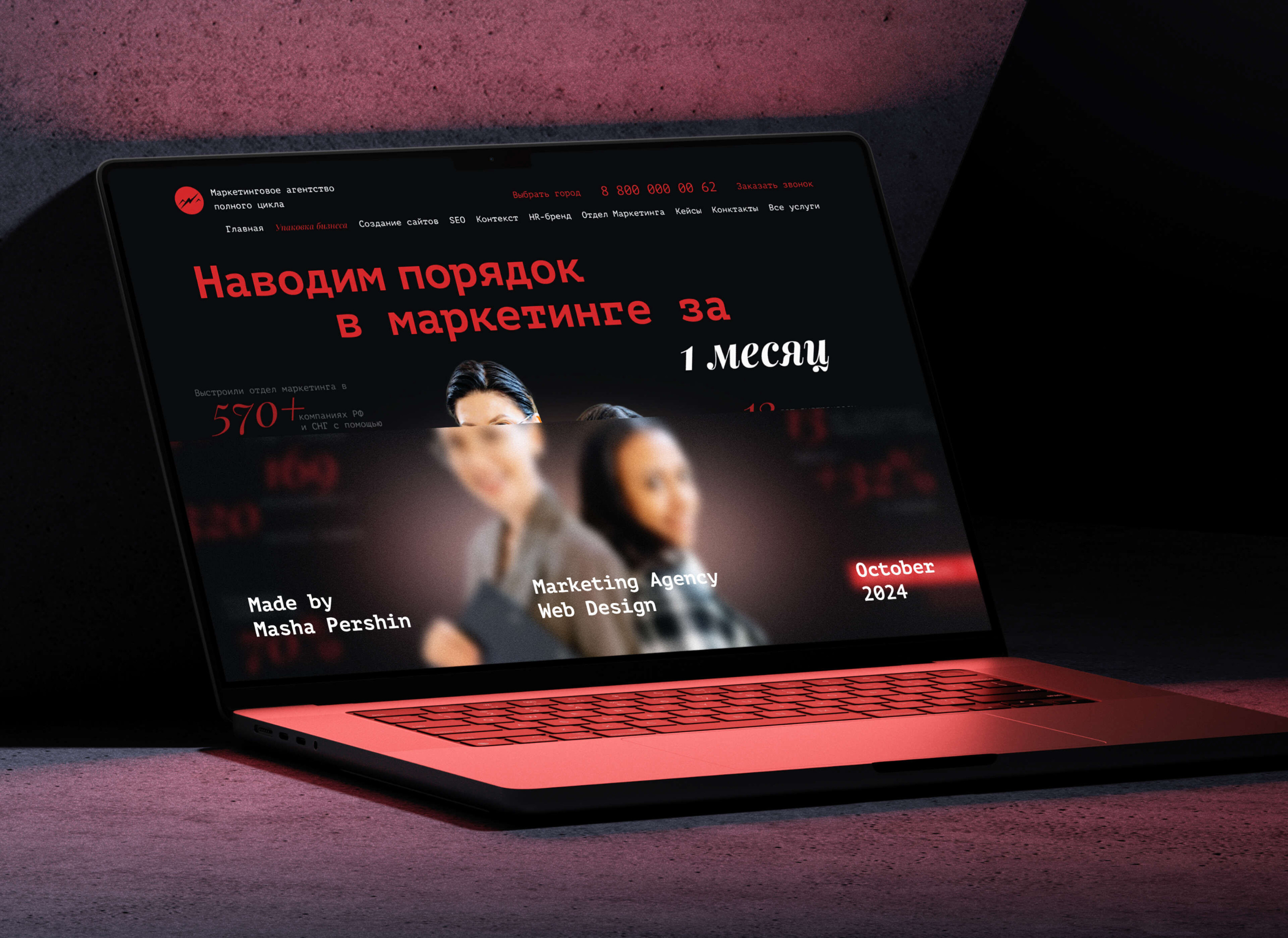 Marketing Agency Web Design — Изображение №1 — Интерфейсы на Dprofile
