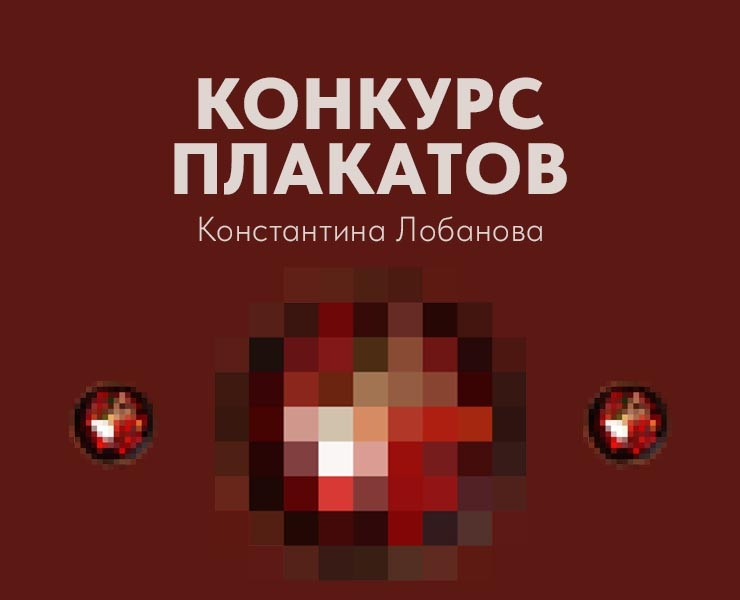 Борщевизм — Брендинг, Графика на Dprofile