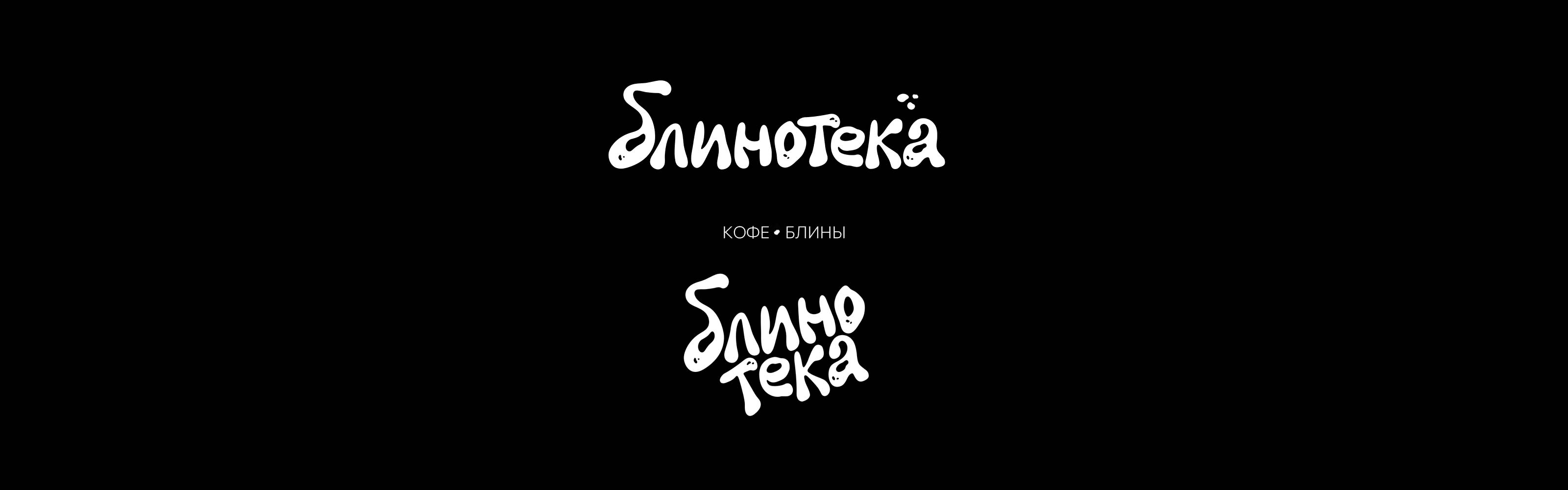 Леттеринг - логотипы — Изображение №3 — Брендинг, Графика на Dprofile