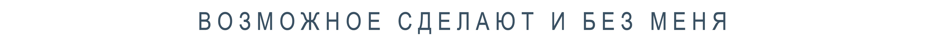 Вязь. Возможное сделают и без меня. — Изображение №6 — Брендинг, Графика на Dprofile