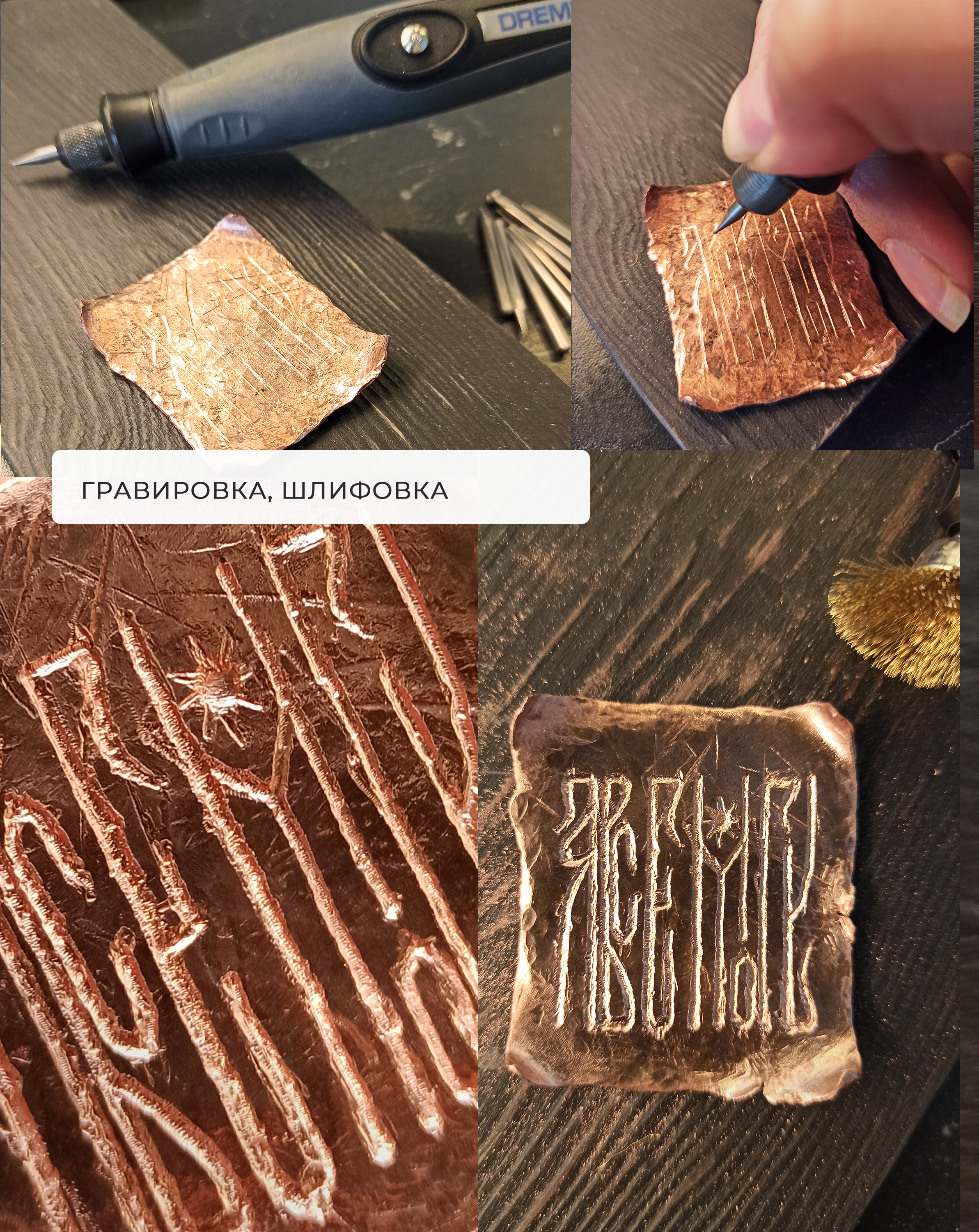 Гравировка вязи на меди "Я всё могу" — Изображение №6 — Графика на Dprofile