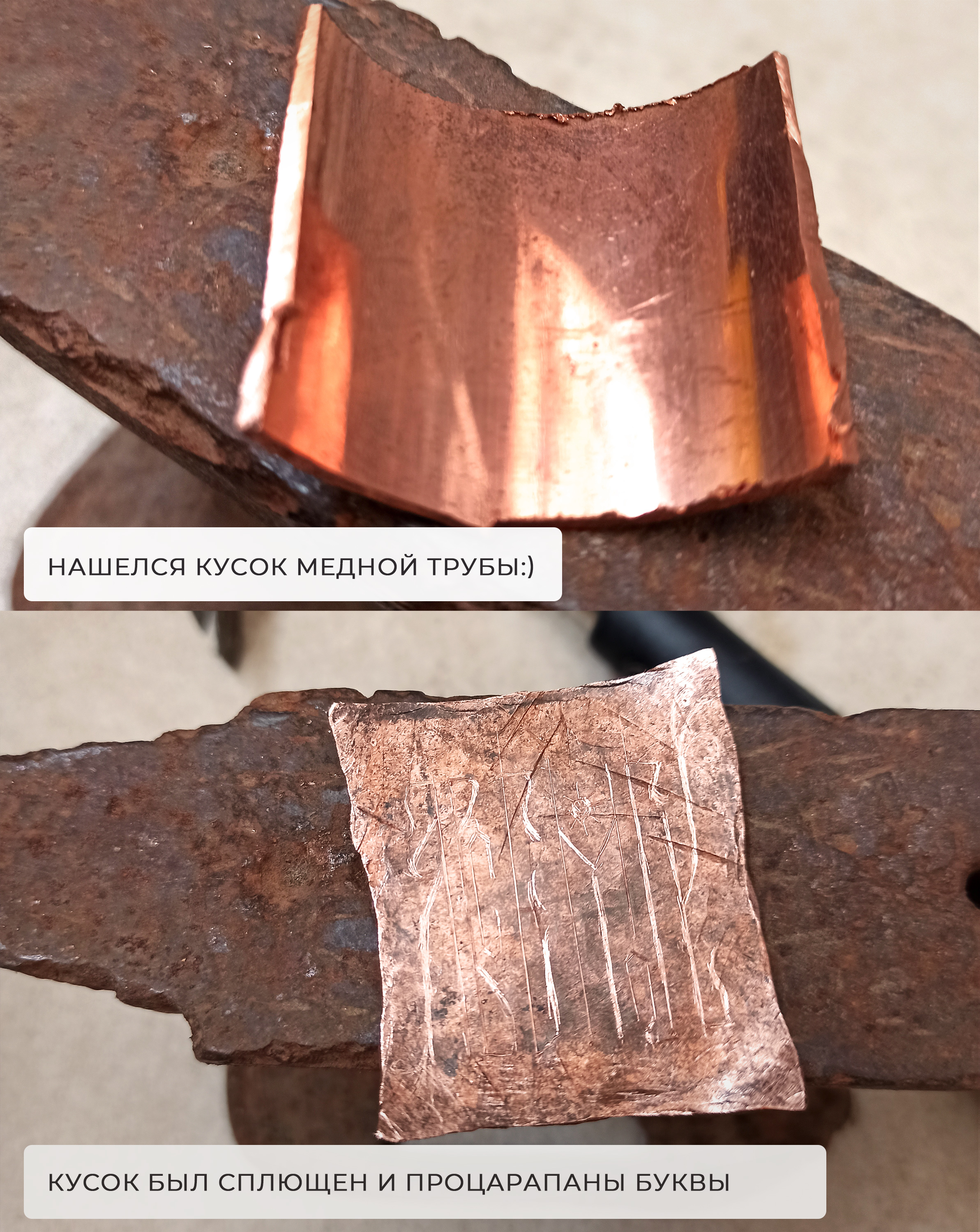 Гравировка вязи на меди "Я всё могу" — Изображение №9 — Графика на Dprofile