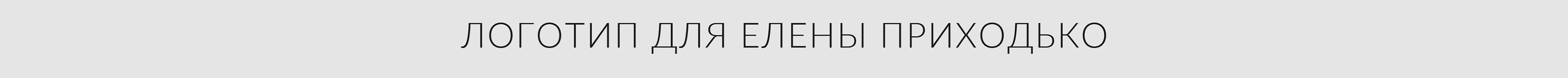 Леттеринг в интерьере — Изображение №2 — Брендинг, Графика на Dprofile