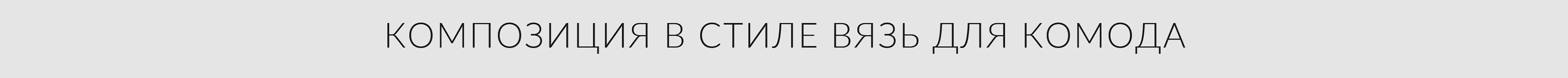 Леттеринг в интерьере — Изображение №5 — Брендинг, Графика на Dprofile