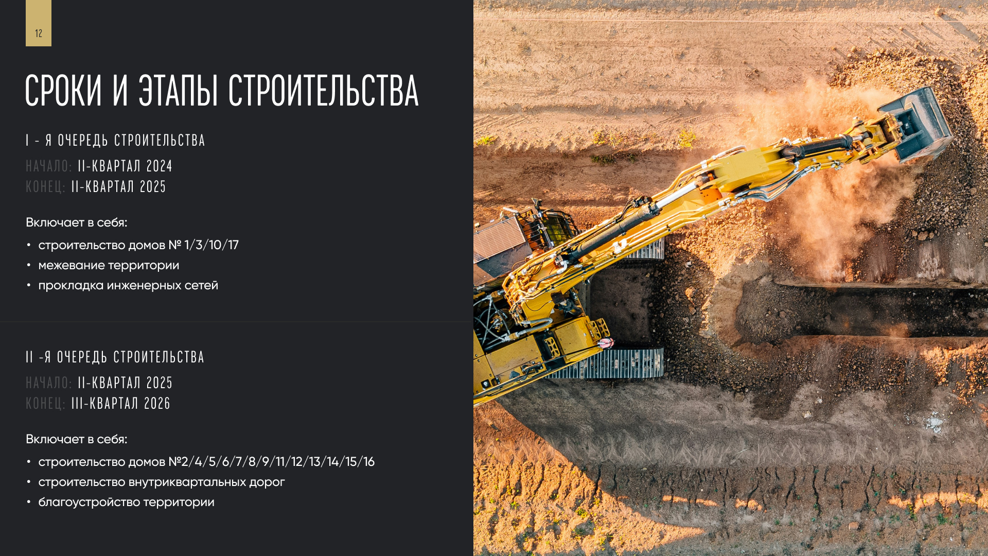 Презентация и логотип для экоквартала "Рахмановские Дачи" — Изображение №15 — Брендинг, Графика на Dprofile
