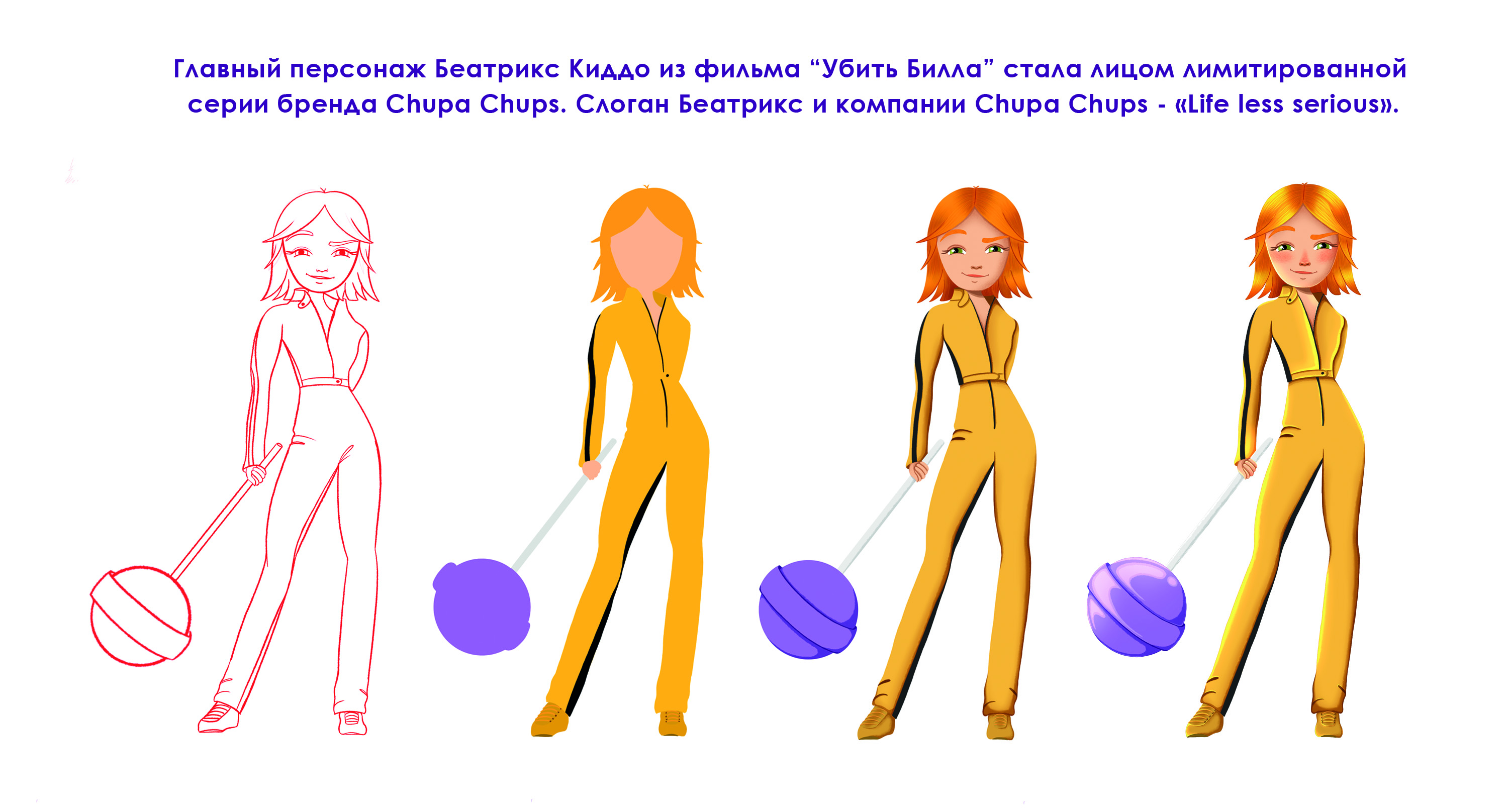 Реклама упаковки для бренда Chupa Chups — Изображение №2 — Брендинг на Dprofile