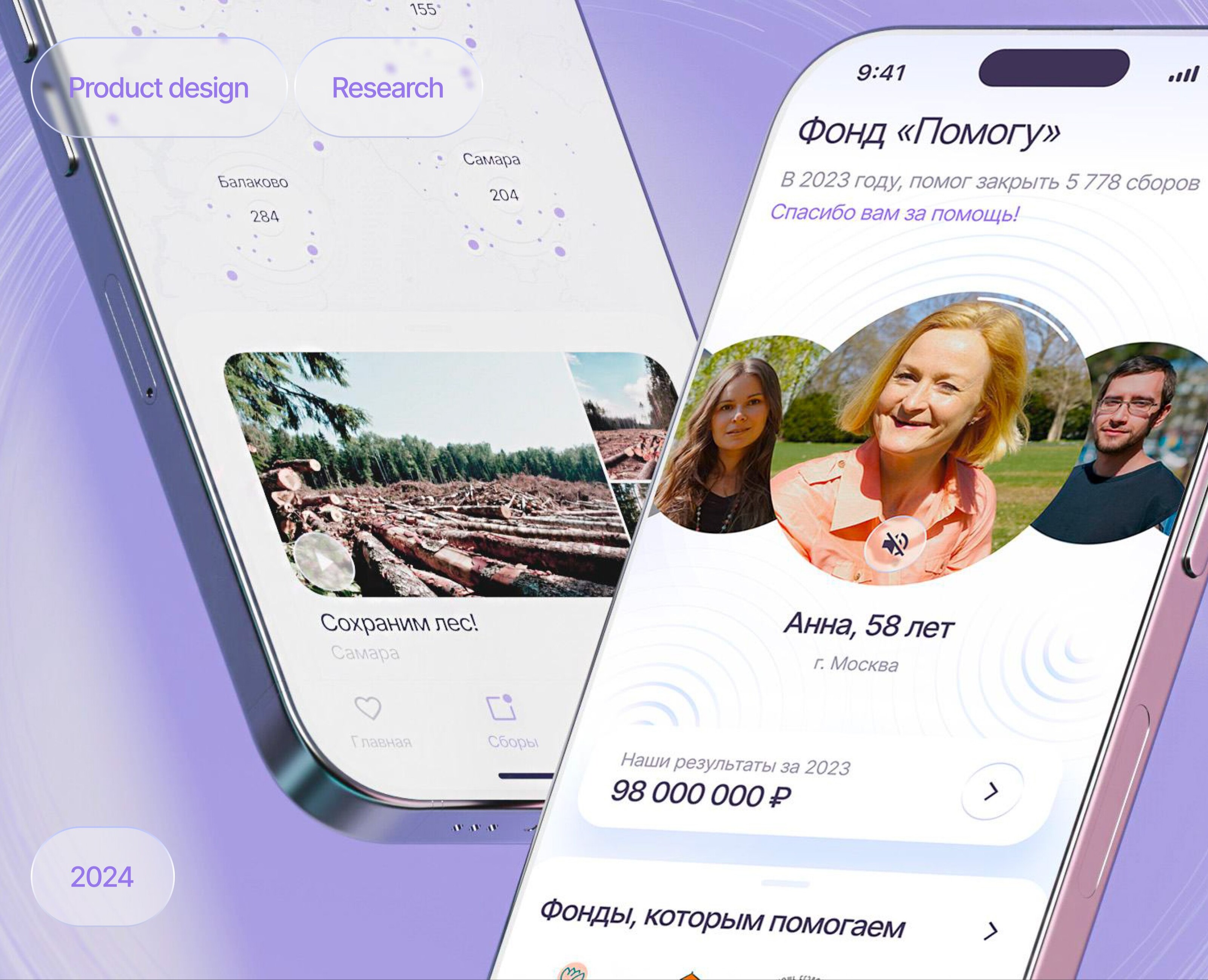 Благотворительный фонд UI/UX Mobile App — Интерфейсы на Dprofile