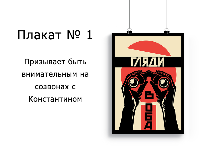 Плакатный конкурс от Константина Лобанова — Изображение №5 — Графика на Dprofile