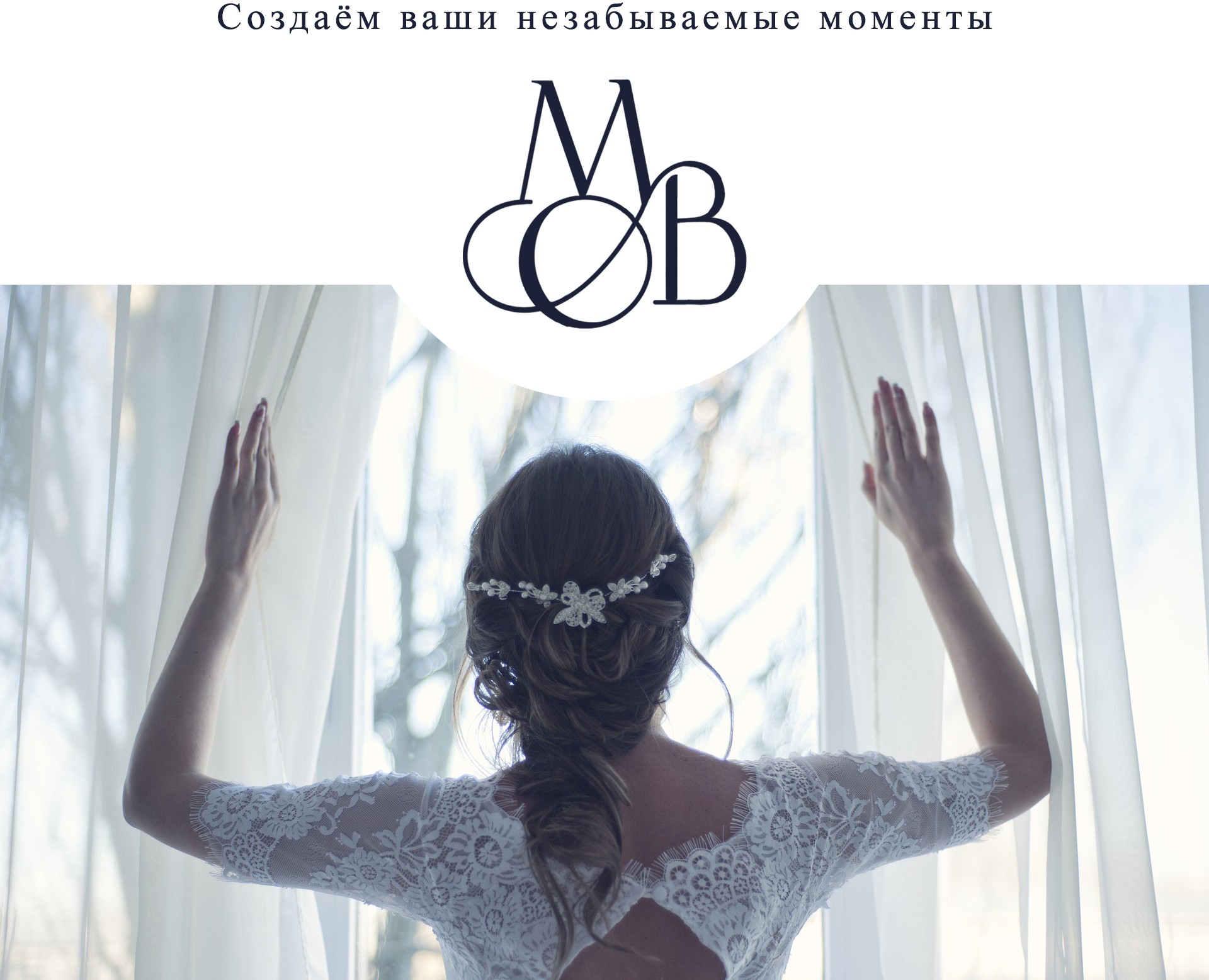 Логотип для свадебного агентства (4 варианта)) — Брендинг, Графика на Dprofile