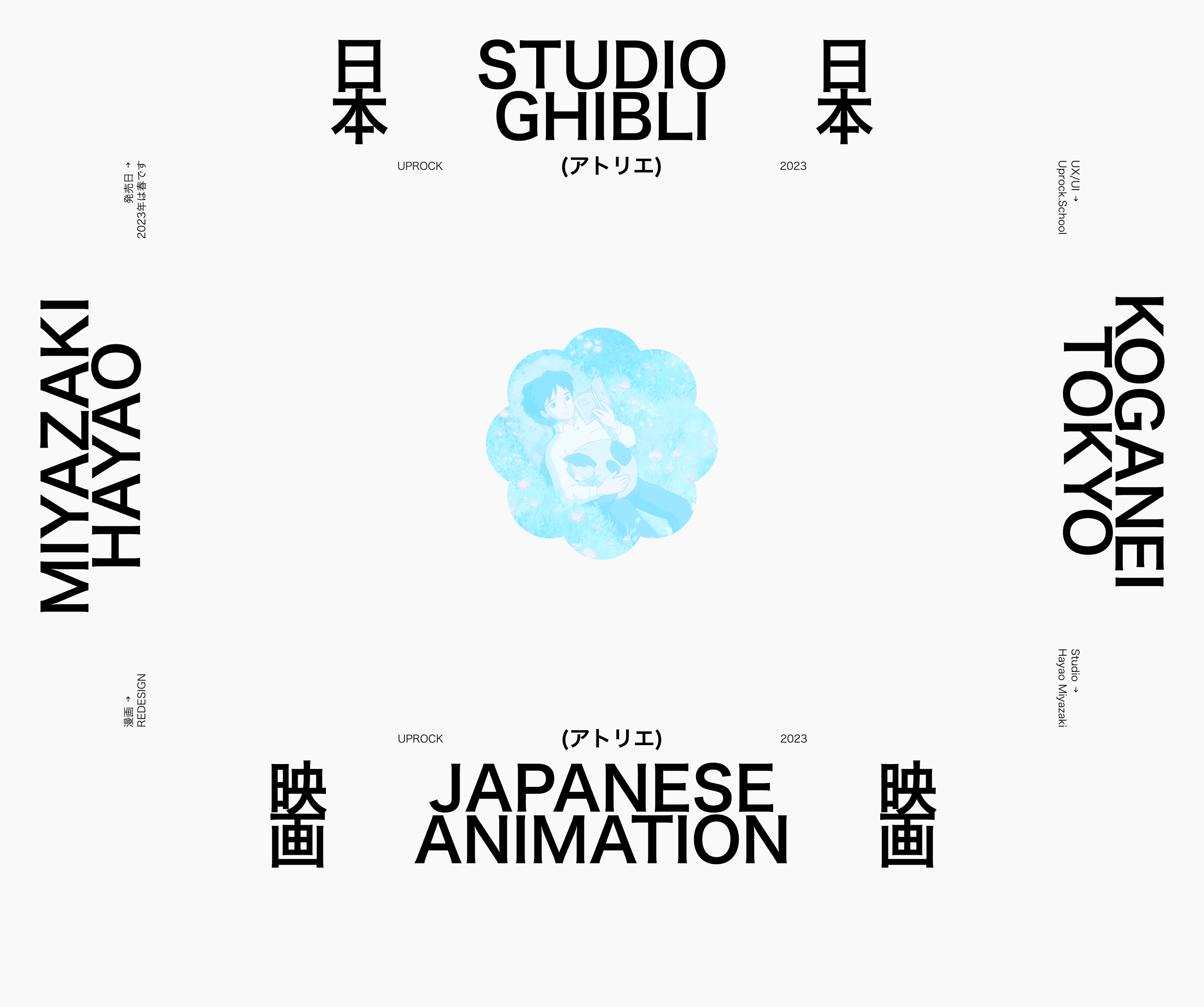 Redesign Studio Ghibli — Изображение №1 — Интерфейсы на Dprofile