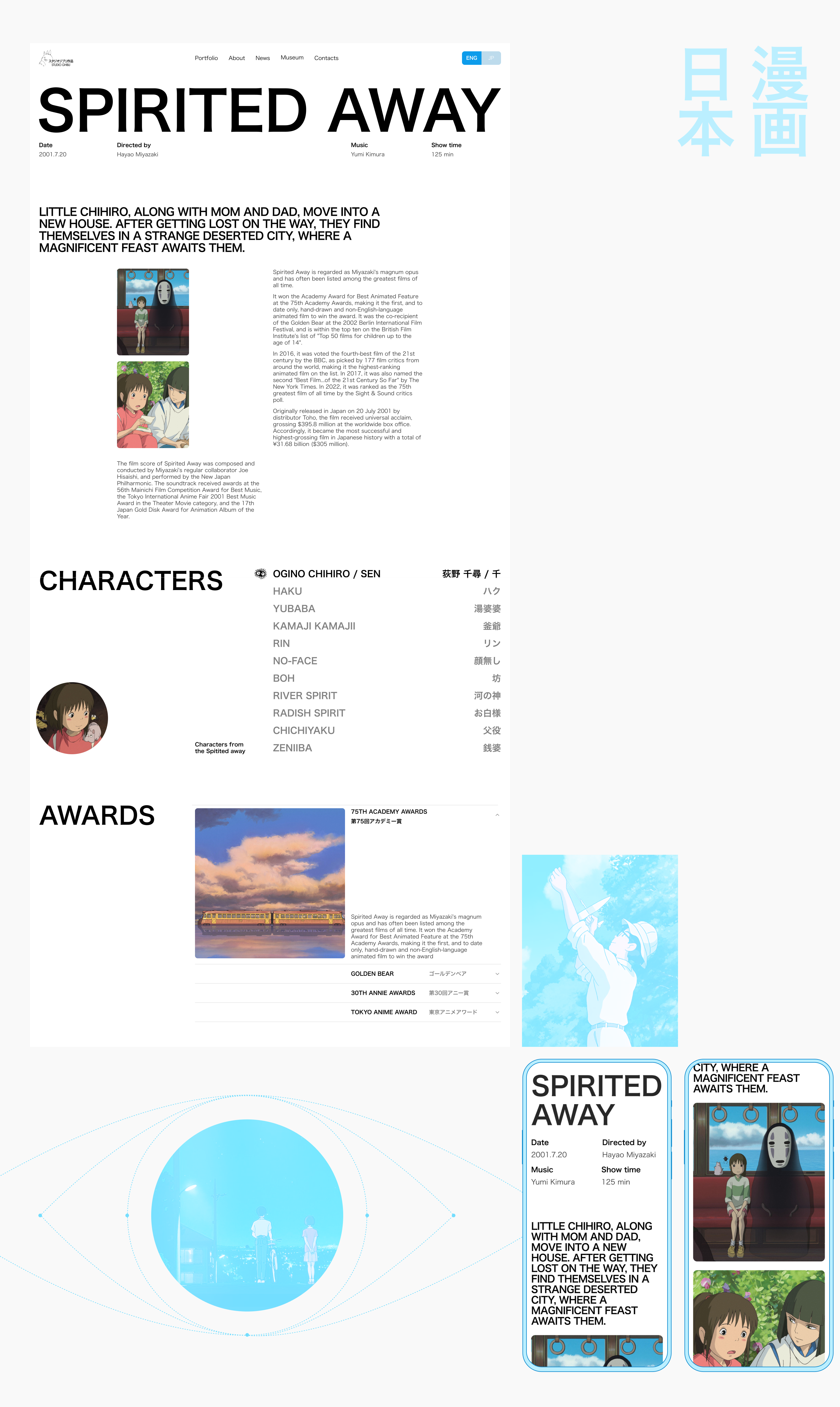 Redesign Studio Ghibli — Изображение №7 — Интерфейсы на Dprofile