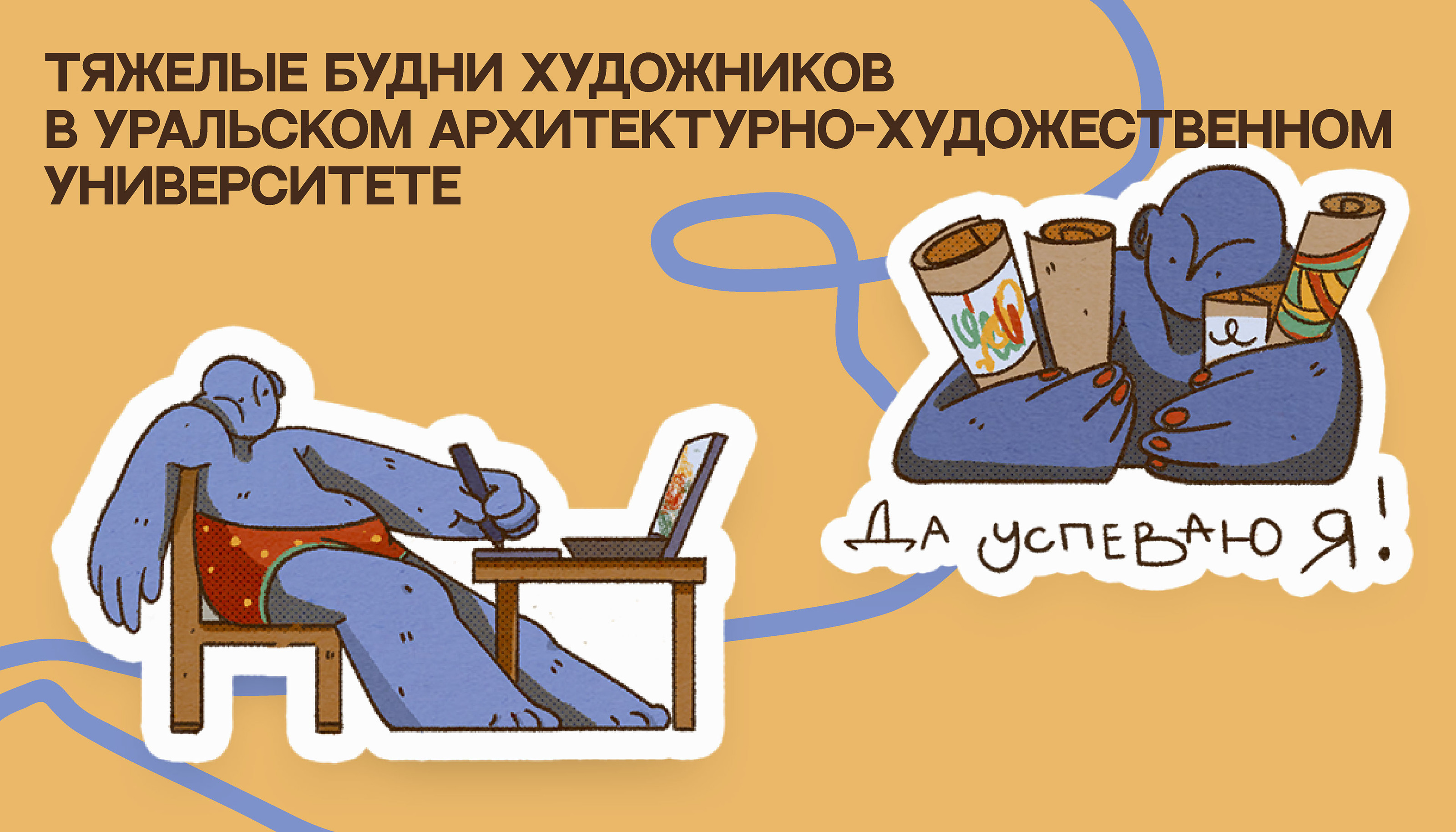 ARCH IT'S COOL STICKER PACK — Изображение №2 — Иллюстрация, Графика на Dprofile