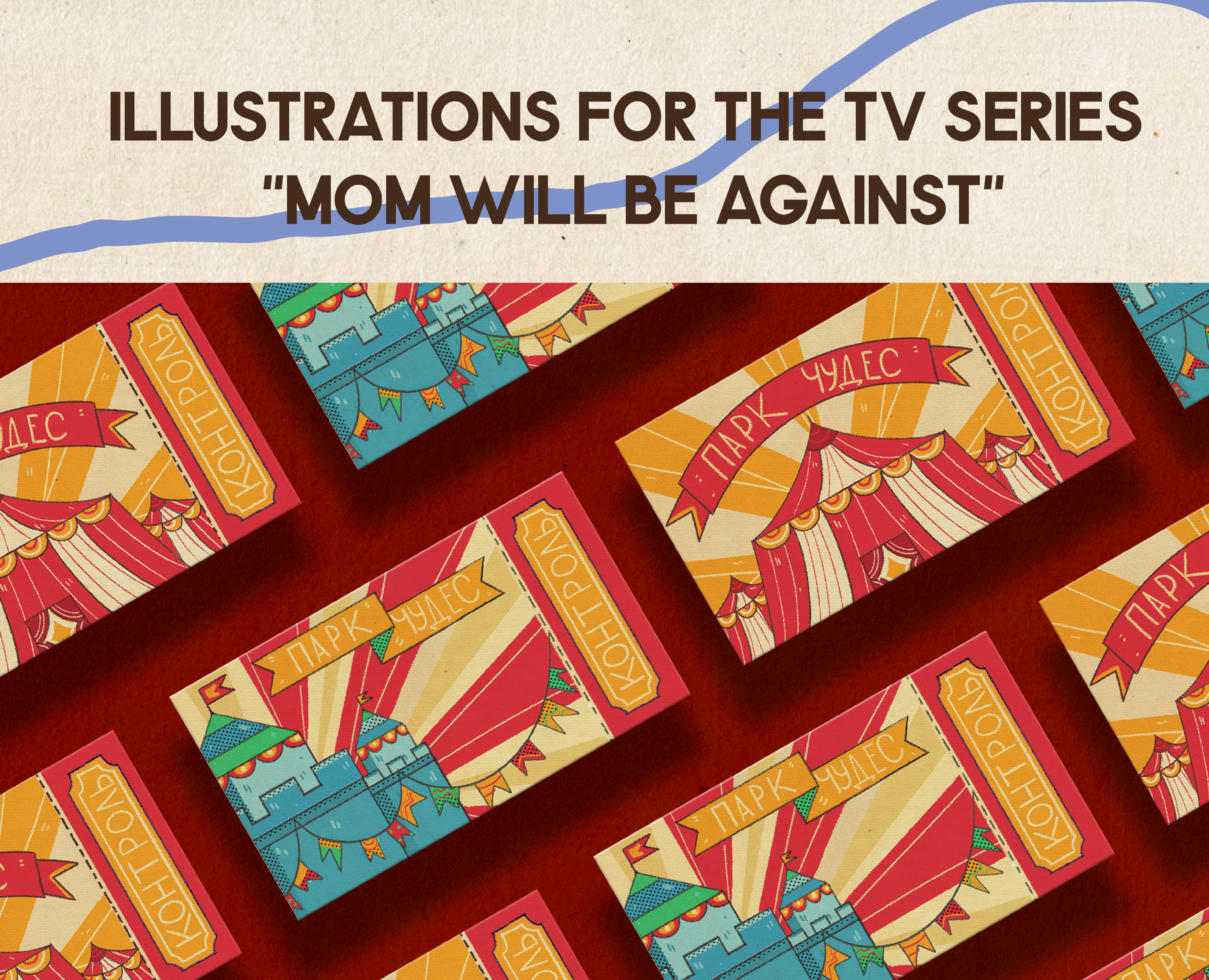 ILLUSTRATIONS FOR THE TV SERIES — Иллюстрация, Графика на Dprofile