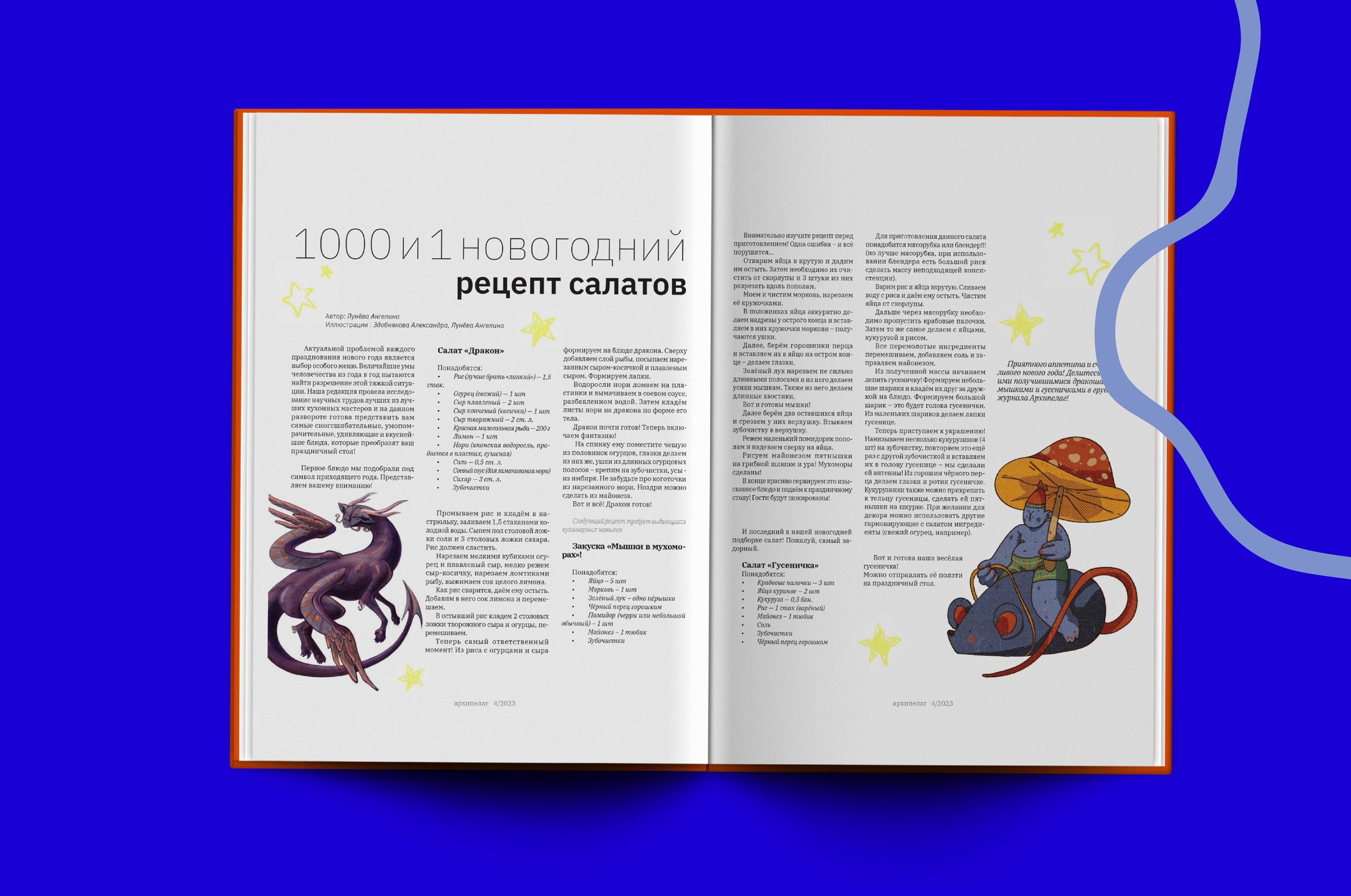 ILLUSTRATIONS FOR THE MAGAZINE — Изображение №7 — Иллюстрация, Графика на Dprofile