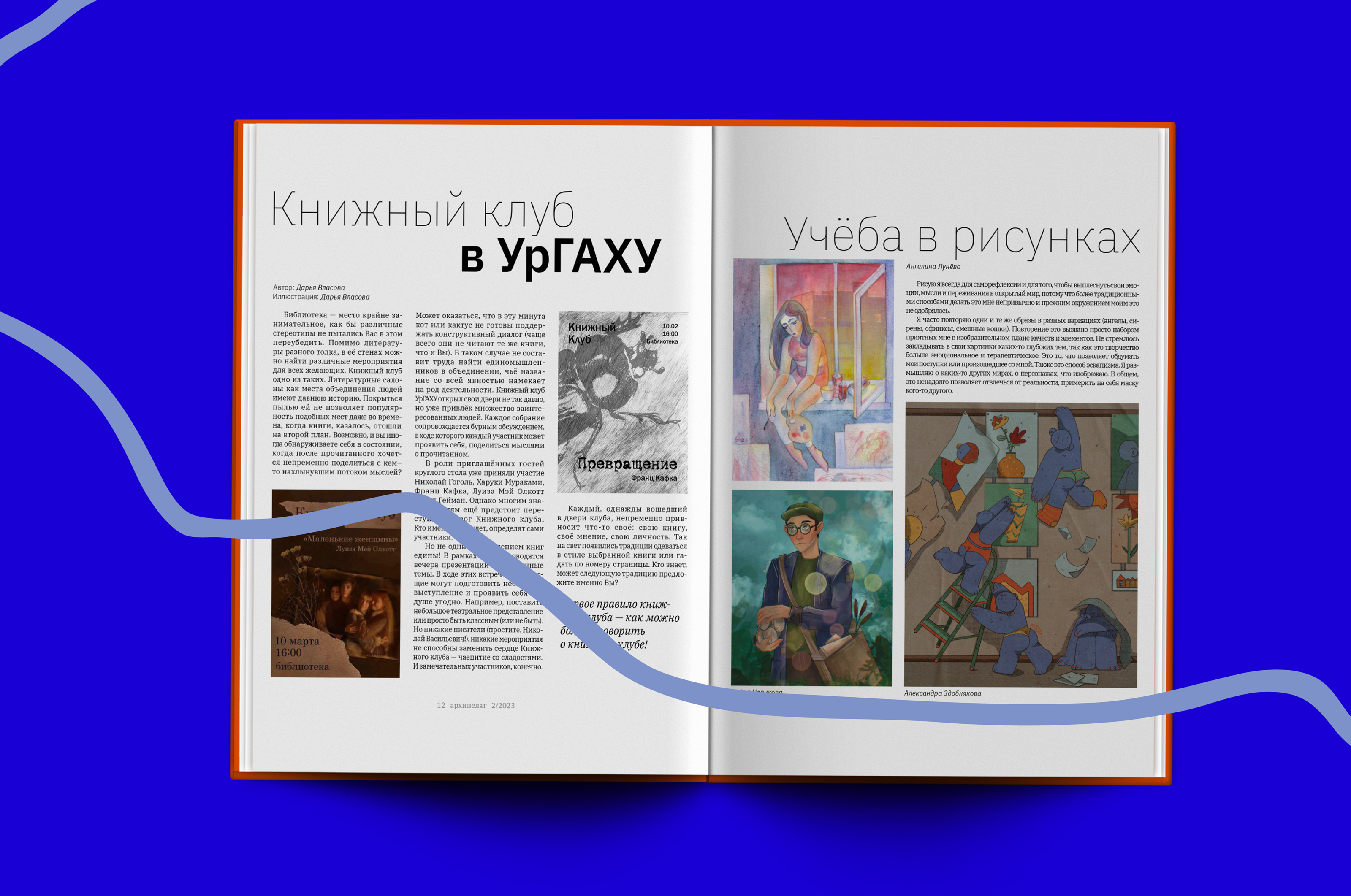 ILLUSTRATIONS FOR THE MAGAZINE — Изображение №4 — Иллюстрация, Графика на Dprofile