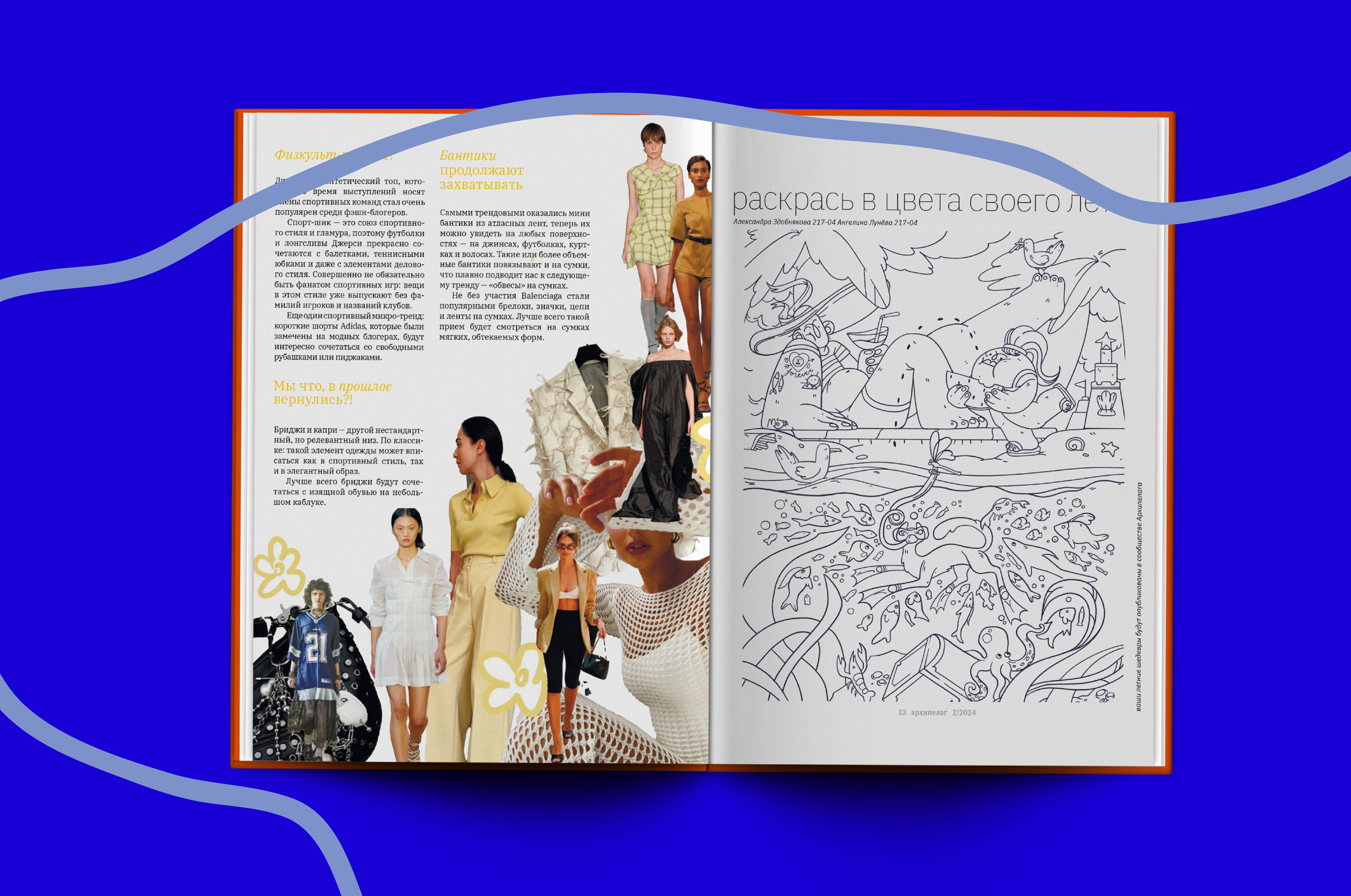 ILLUSTRATIONS FOR THE MAGAZINE — Изображение №8 — Иллюстрация, Графика на Dprofile