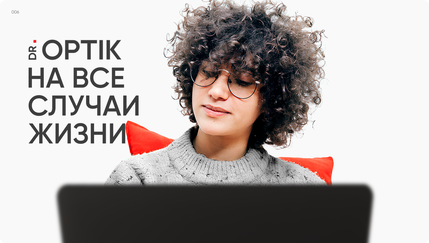 DR.OPTIK | Медицинские салоны оптики — Изображение №10 — Интерфейсы, Брендинг на Dprofile