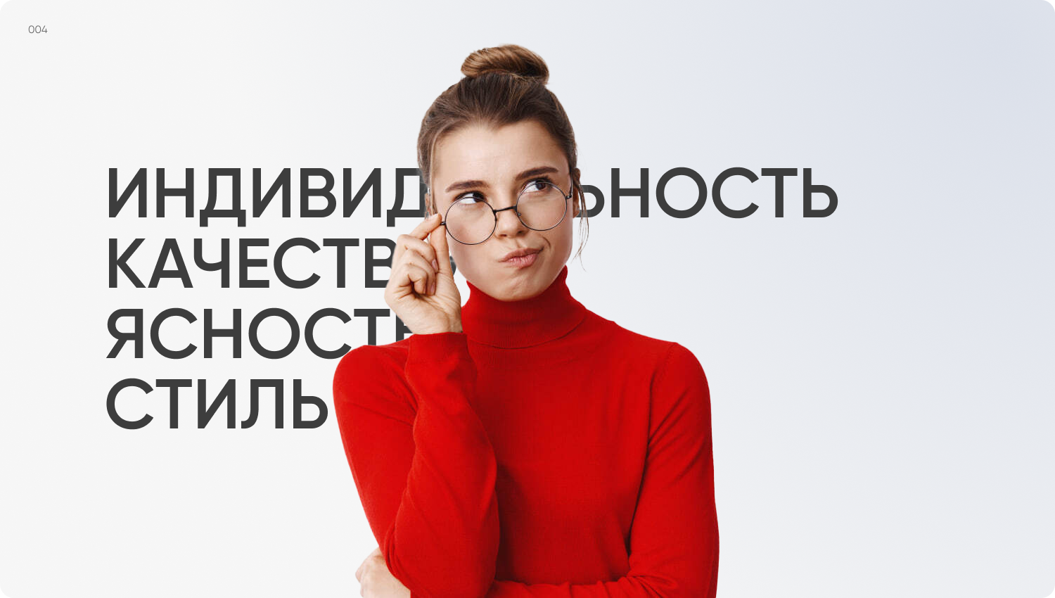 DR.OPTIK | Медицинские салоны оптики — Изображение №4 — Интерфейсы, Брендинг на Dprofile