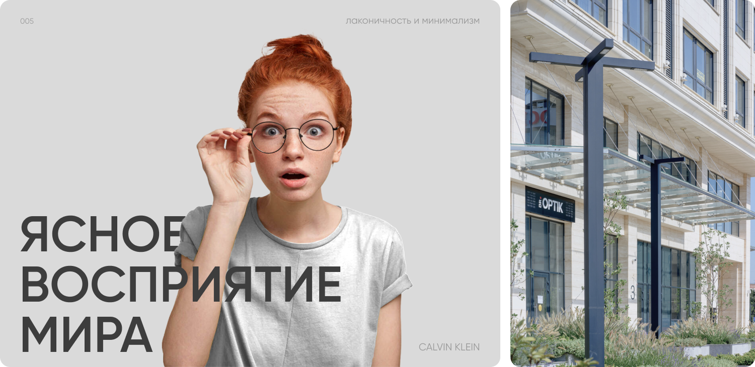 DR.OPTIK | Медицинские салоны оптики — Изображение №7 — Интерфейсы, Брендинг на Dprofile