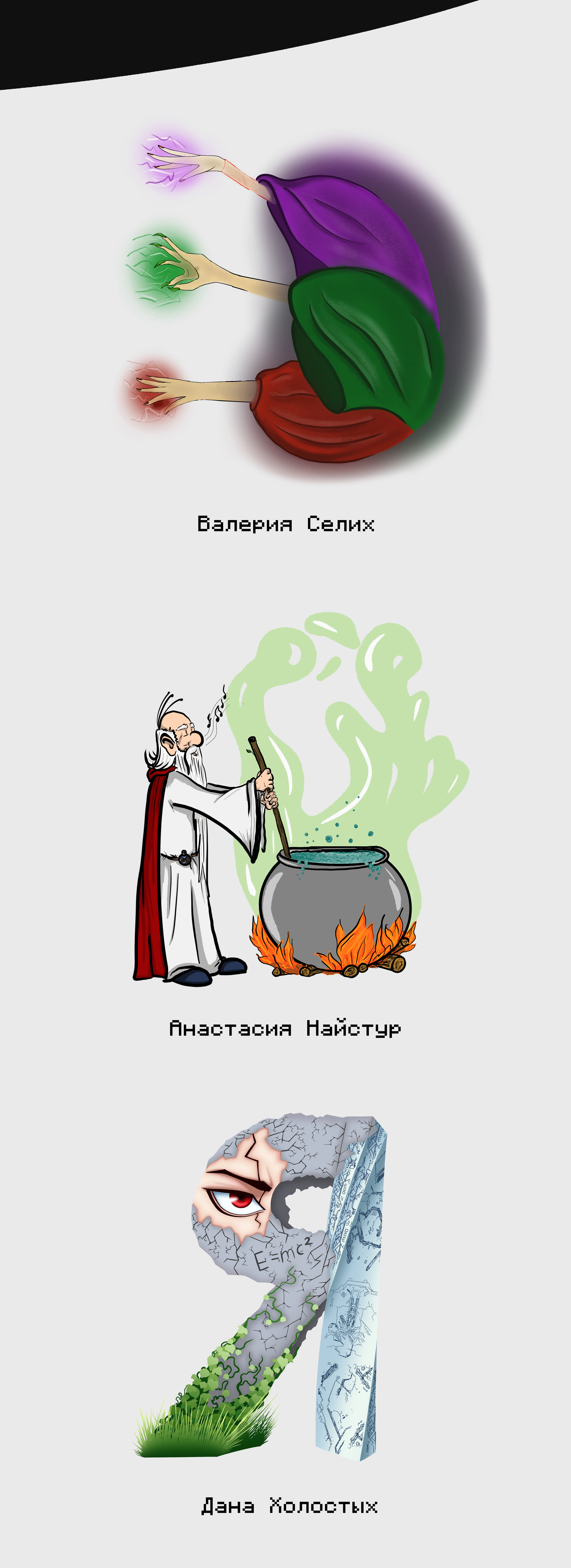 Буквальный челлендж | БКВЧ — Изображение №12 — Иллюстрация, Графика на Dprofile