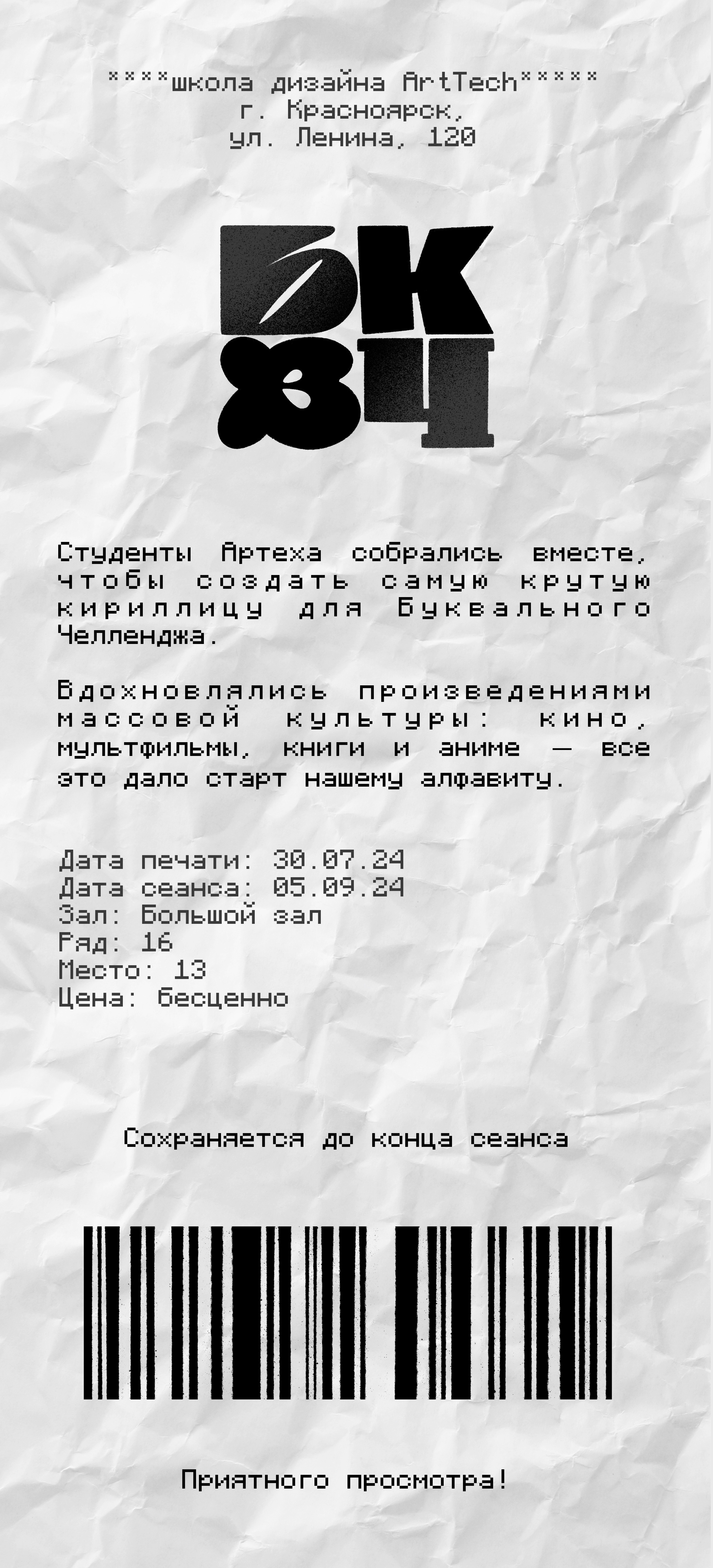 Буквальный челлендж | БКВЧ — Изображение №1 — Иллюстрация, Графика на Dprofile