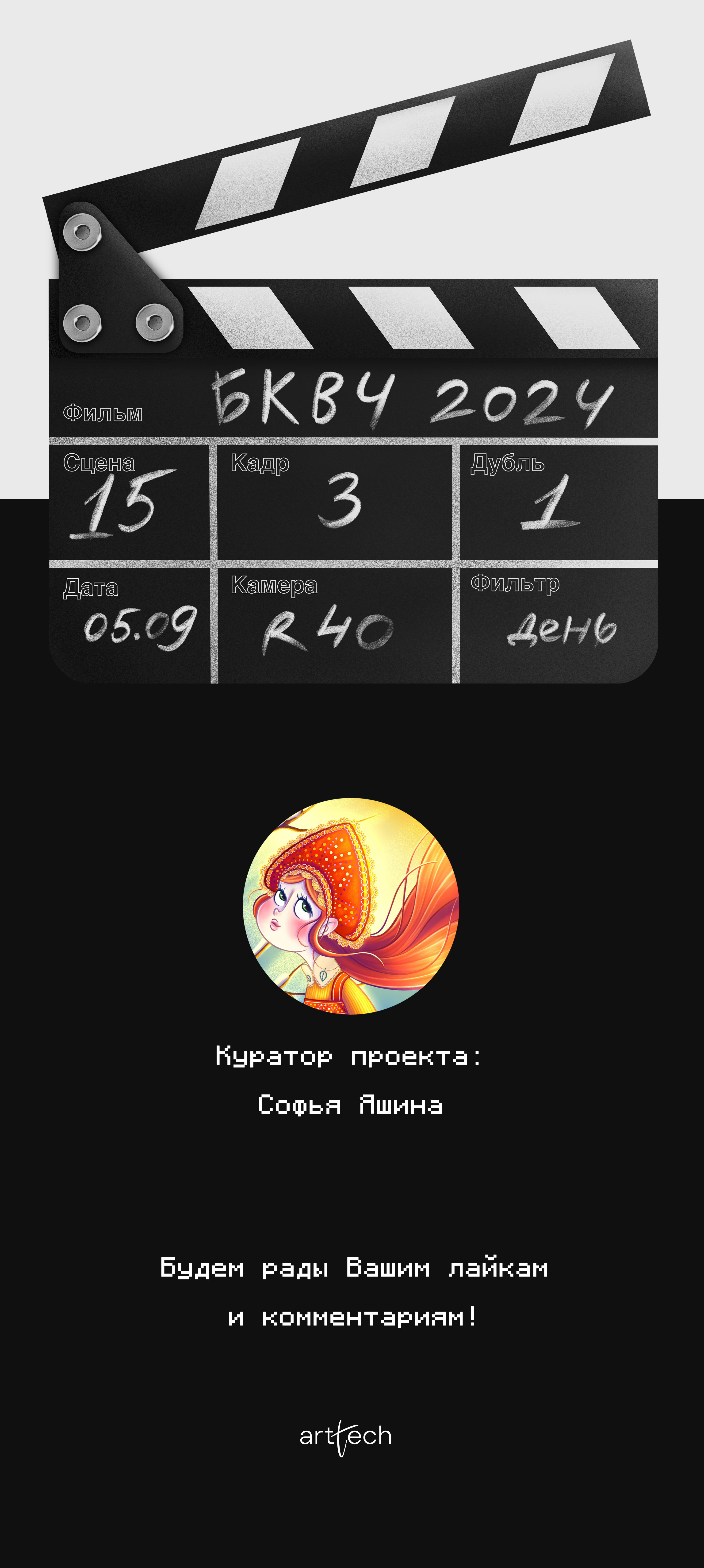 Буквальный челлендж | БКВЧ — Изображение №13 — Иллюстрация, Графика на Dprofile