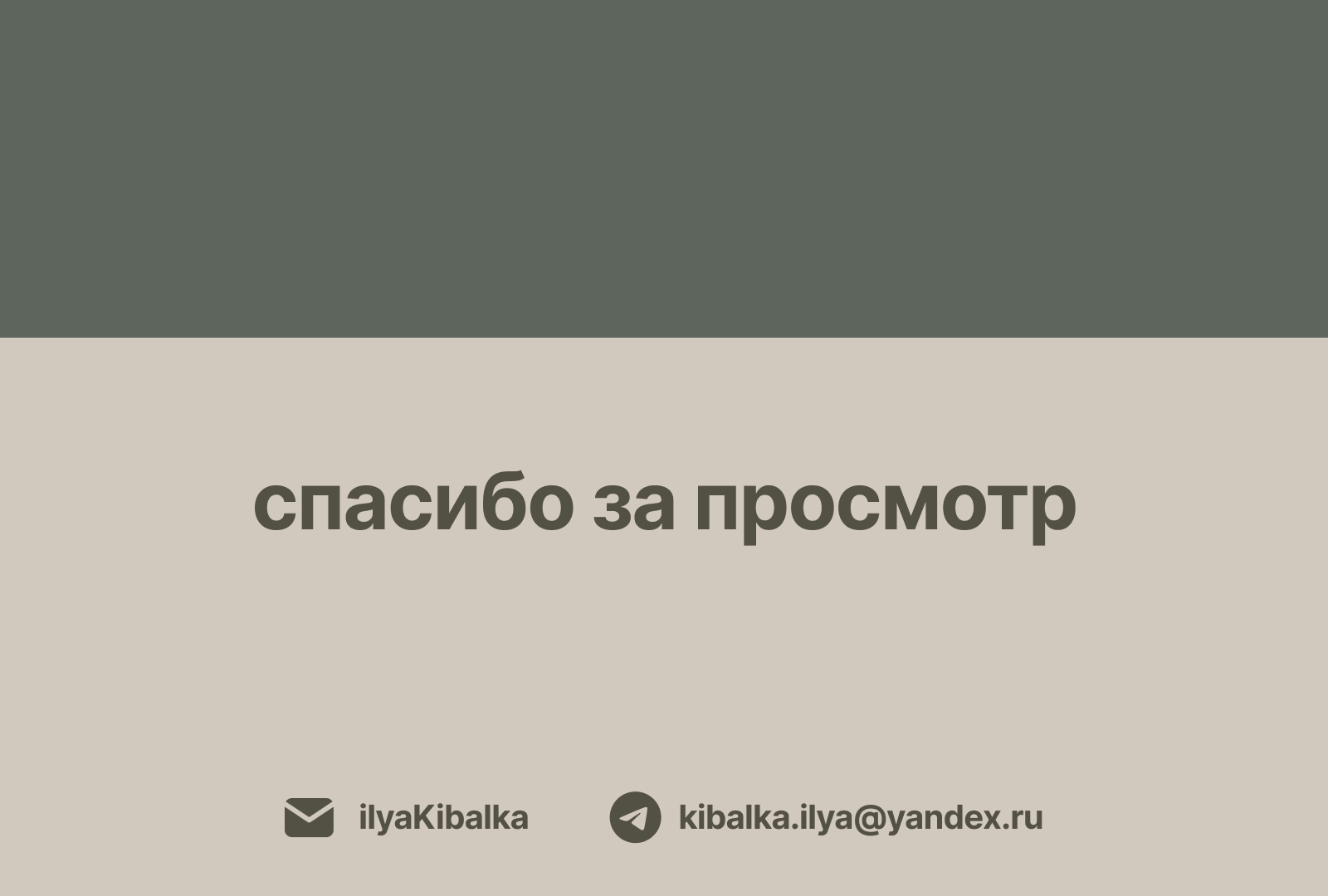 sofffa — Изображение №10 — Брендинг на Dprofile