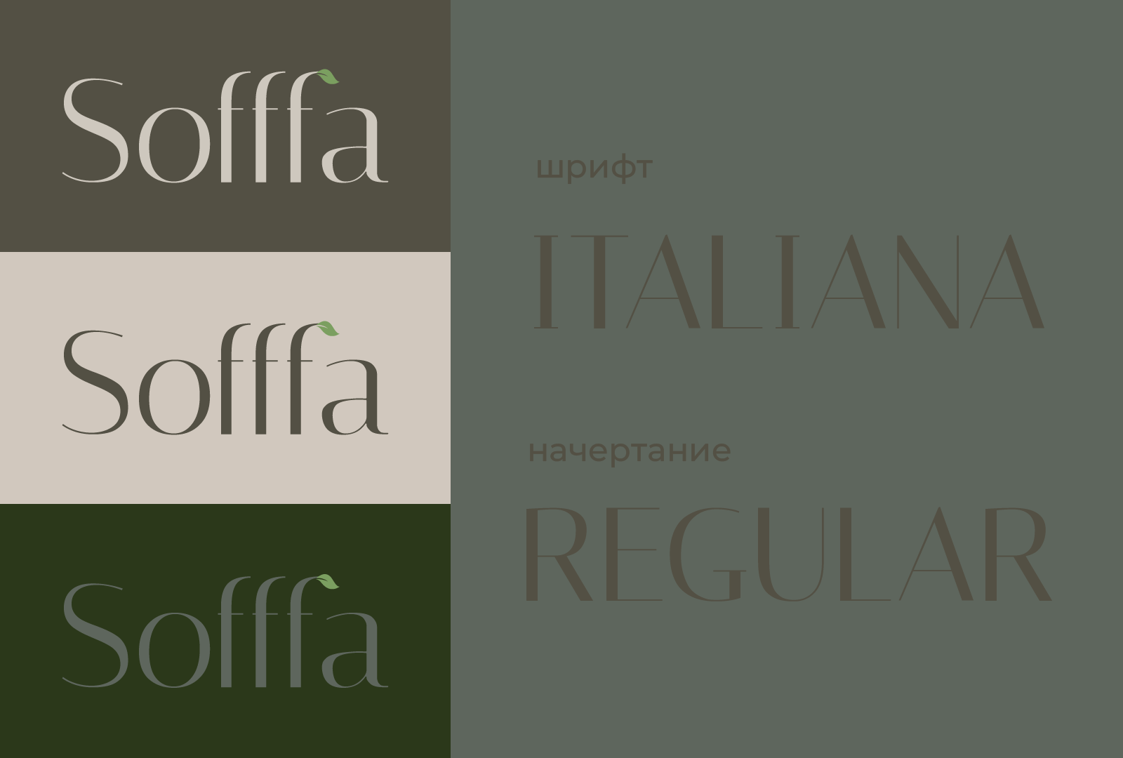 sofffa — Изображение №3 — Брендинг на Dprofile