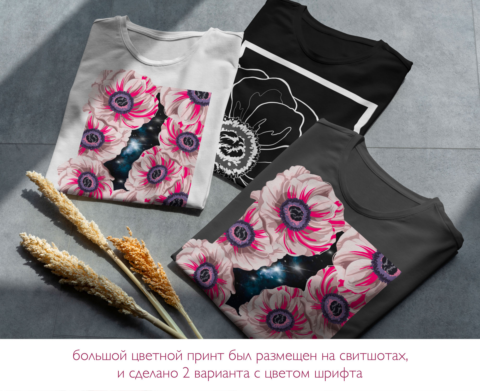 Мерч ANEMONE — Изображение №5 — Брендинг, Иллюстрация на Dprofile