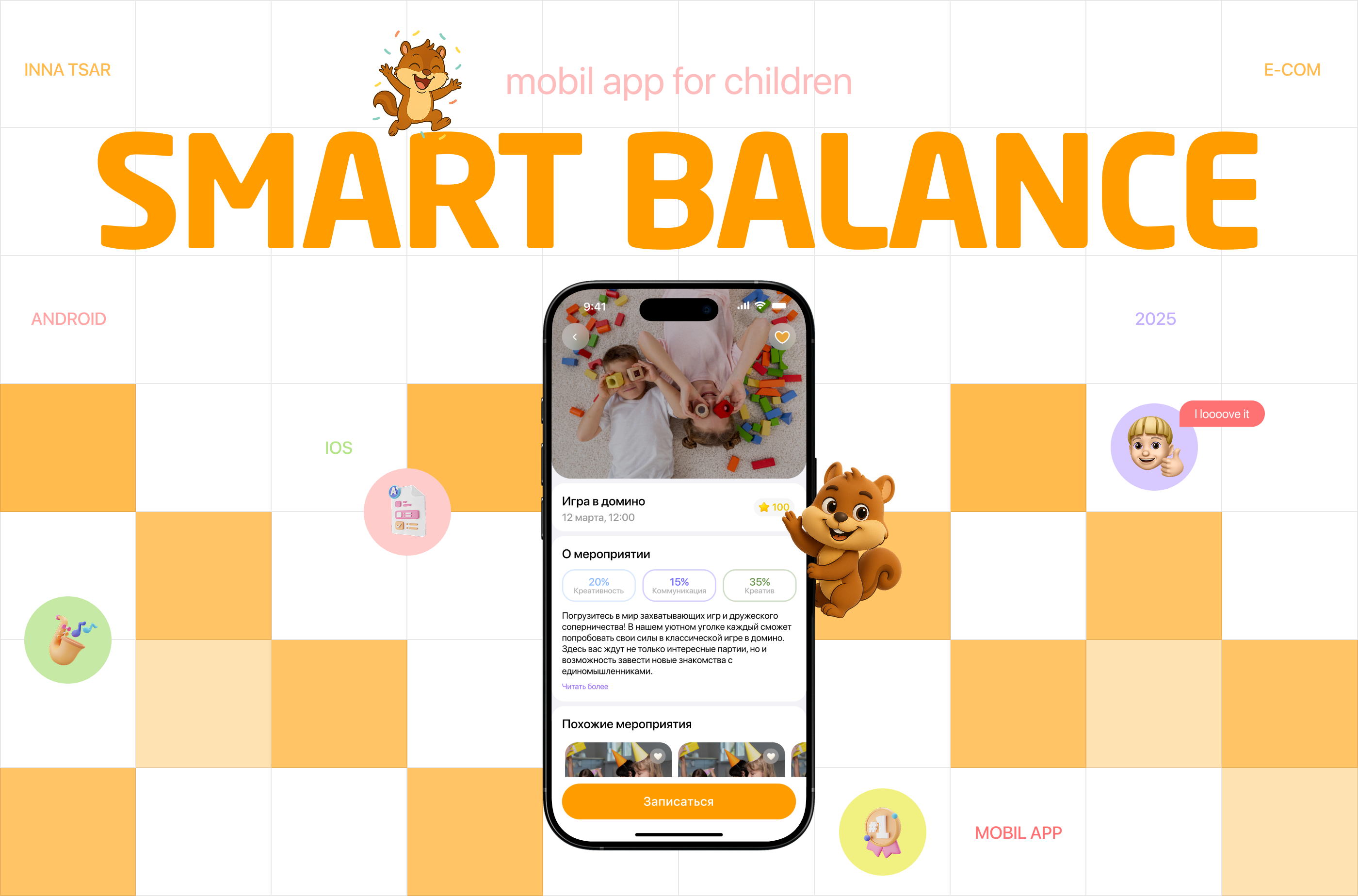 Smart Balance / Mobil App / E-com — Изображение №1 — Интерфейсы на Dprofile
