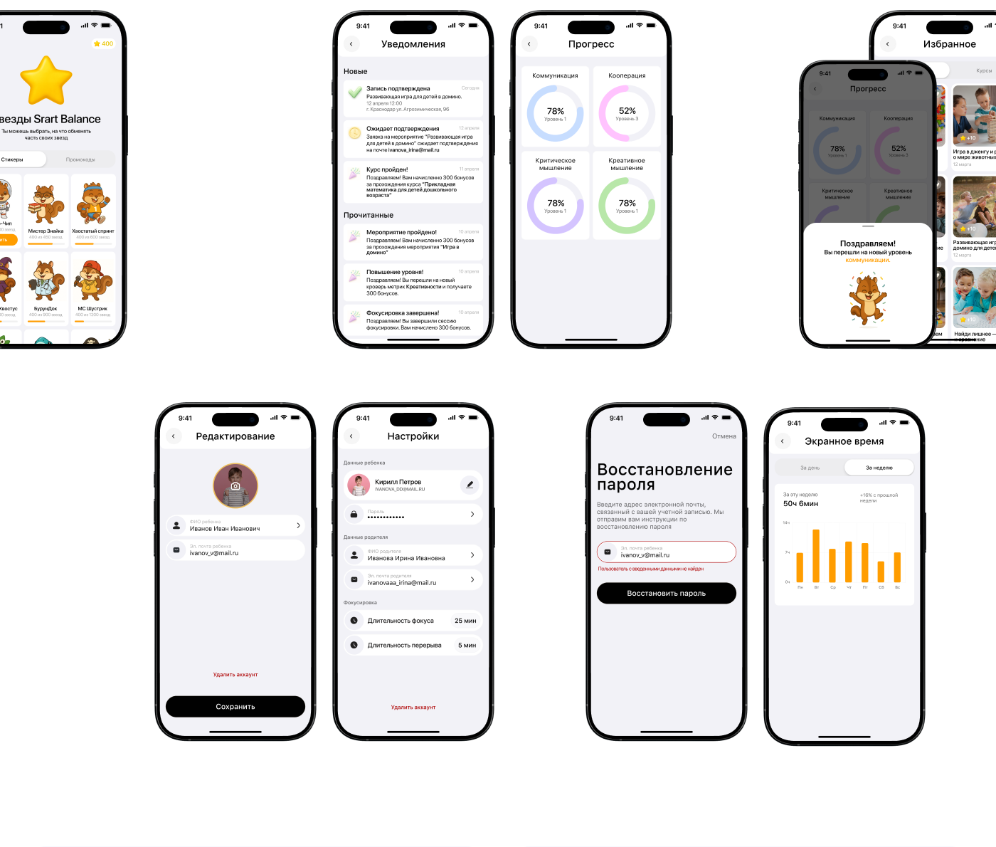 Smart Balance / Mobil App / E-com — Изображение №7 — Интерфейсы на Dprofile