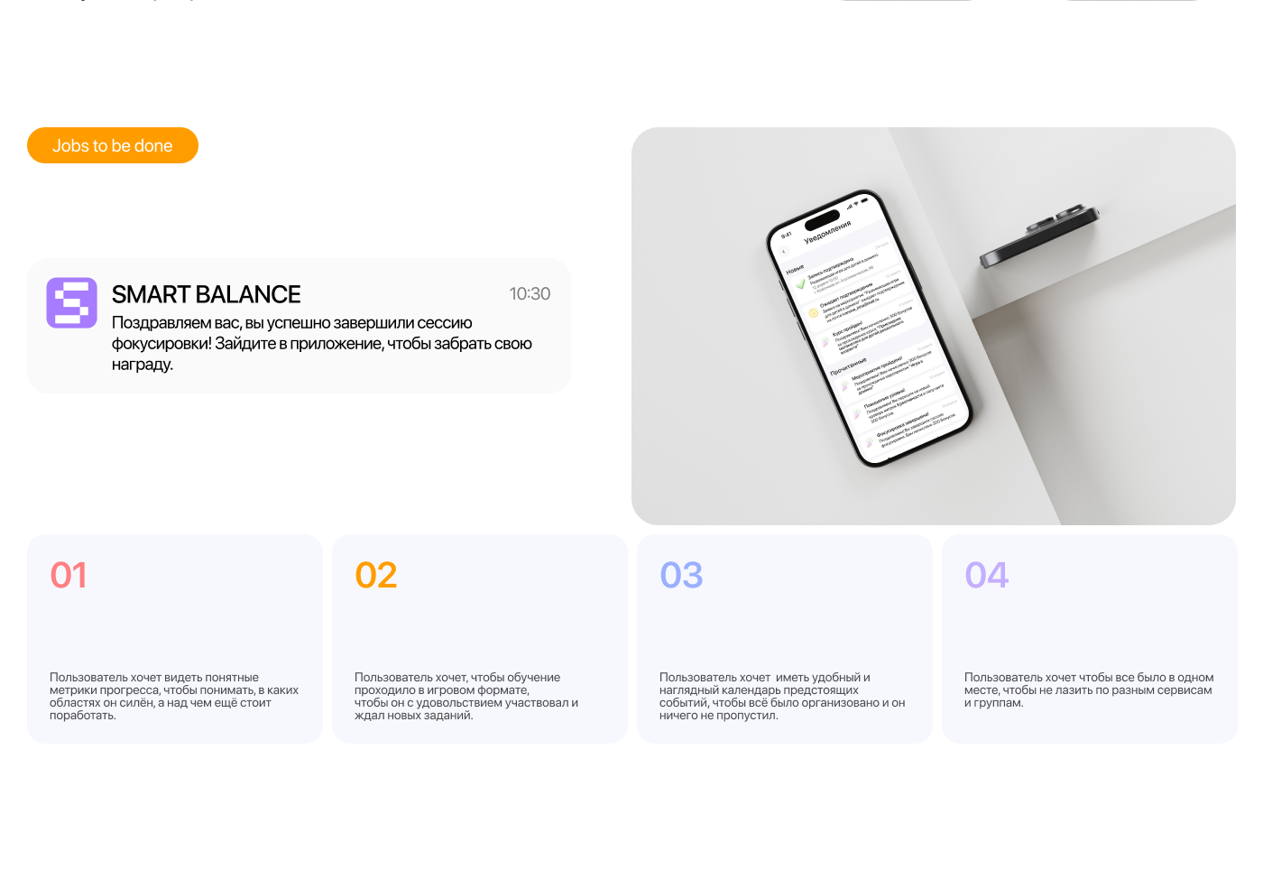 Smart Balance / Mobil App / E-com — Изображение №4 — Интерфейсы на Dprofile