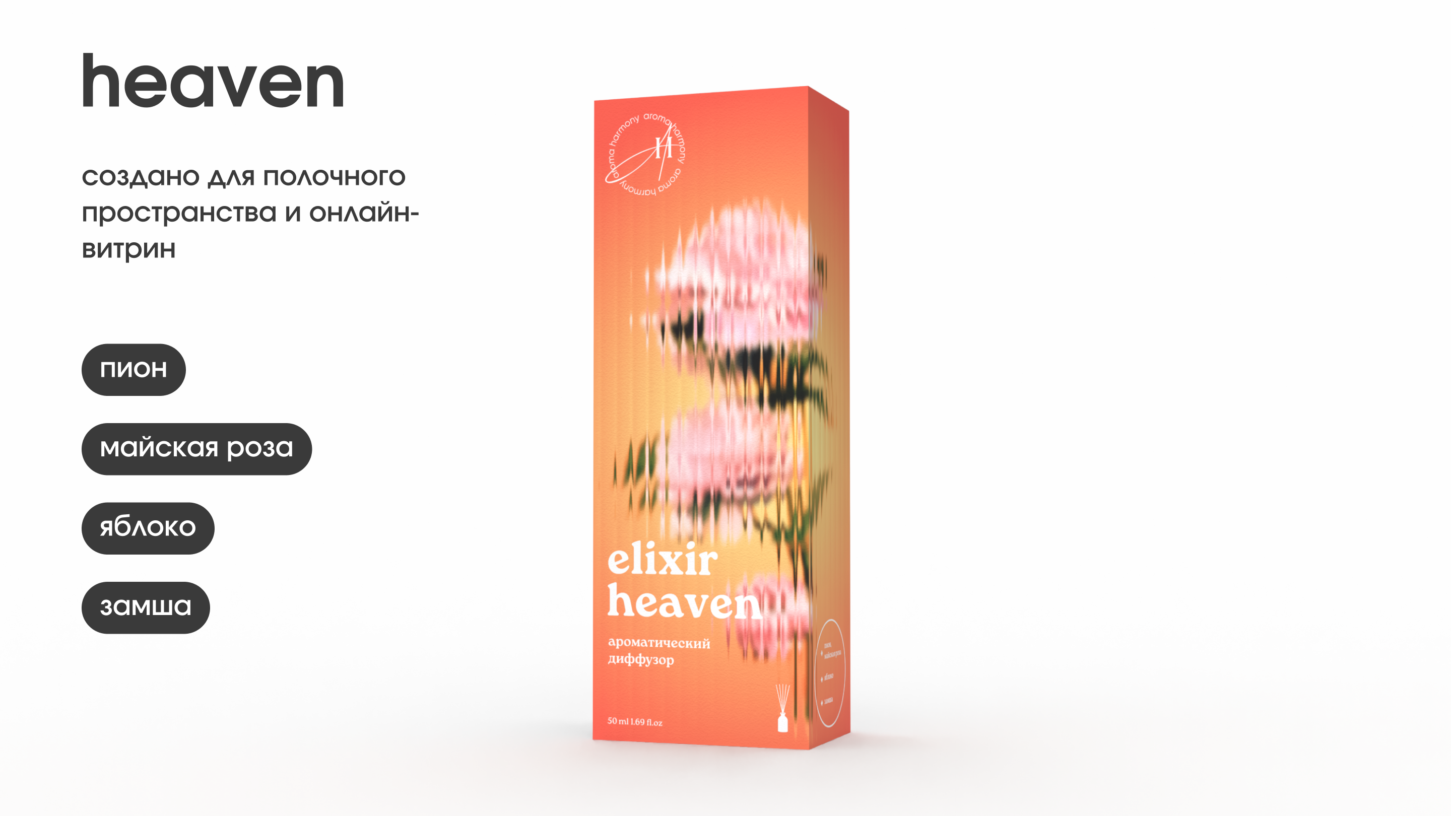 Elixir — Изображение №13 — Брендинг, 3D на Dprofile