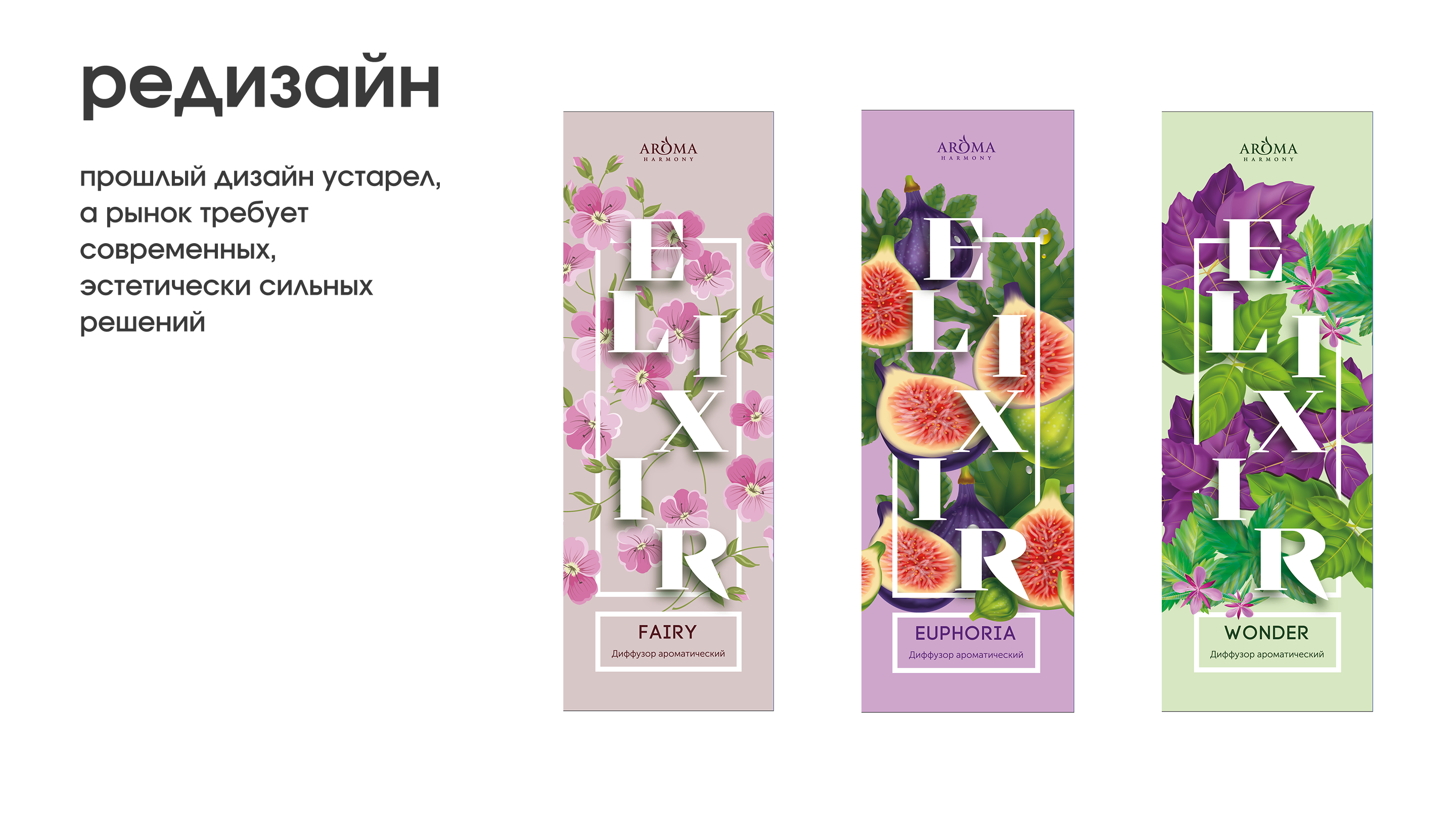 Elixir — Изображение №3 — Брендинг, 3D на Dprofile