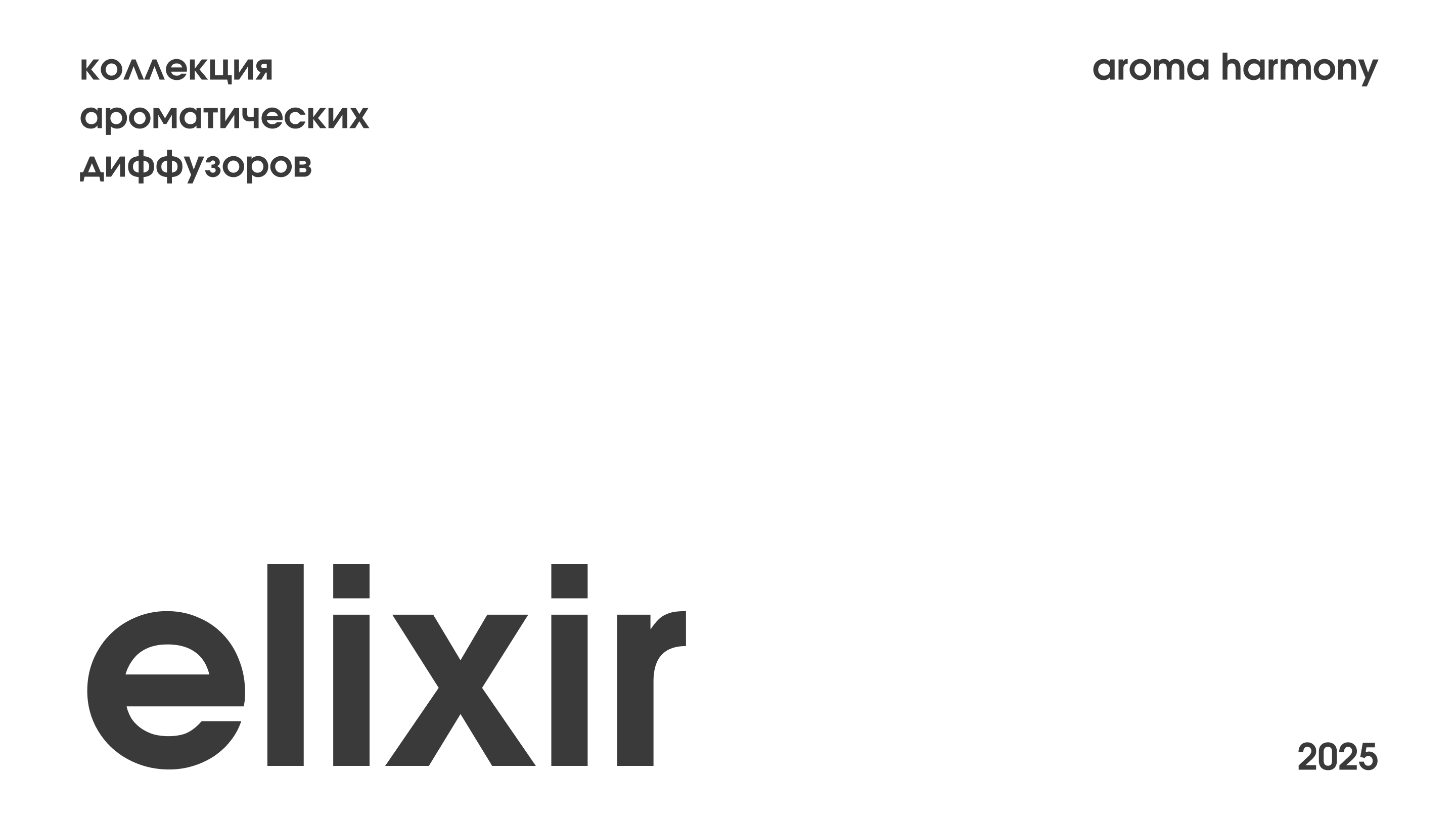 Elixir — Изображение №1 — Брендинг, 3D на Dprofile