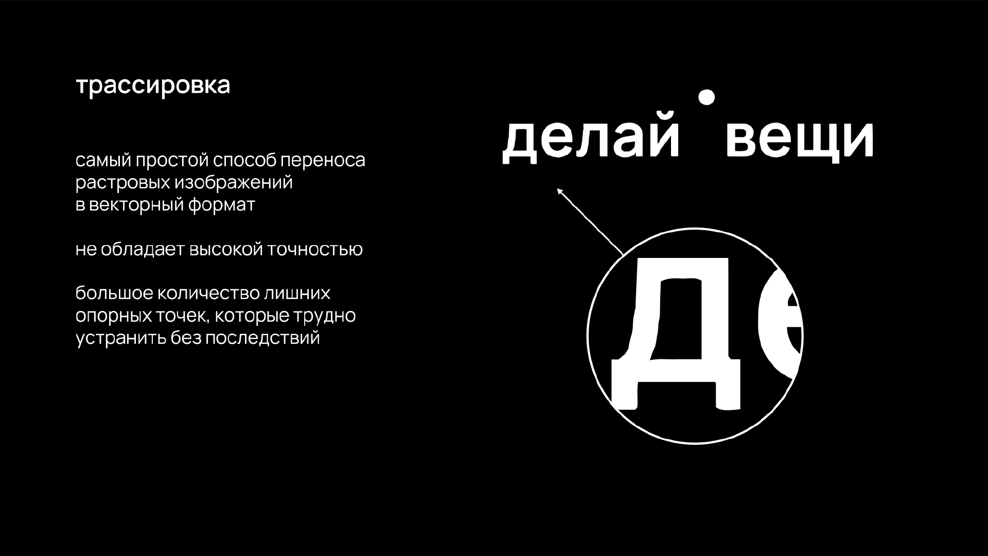 Векторизация и адаптация текстового логотипа — Изображение №2 — Брендинг, Графика на Dprofile