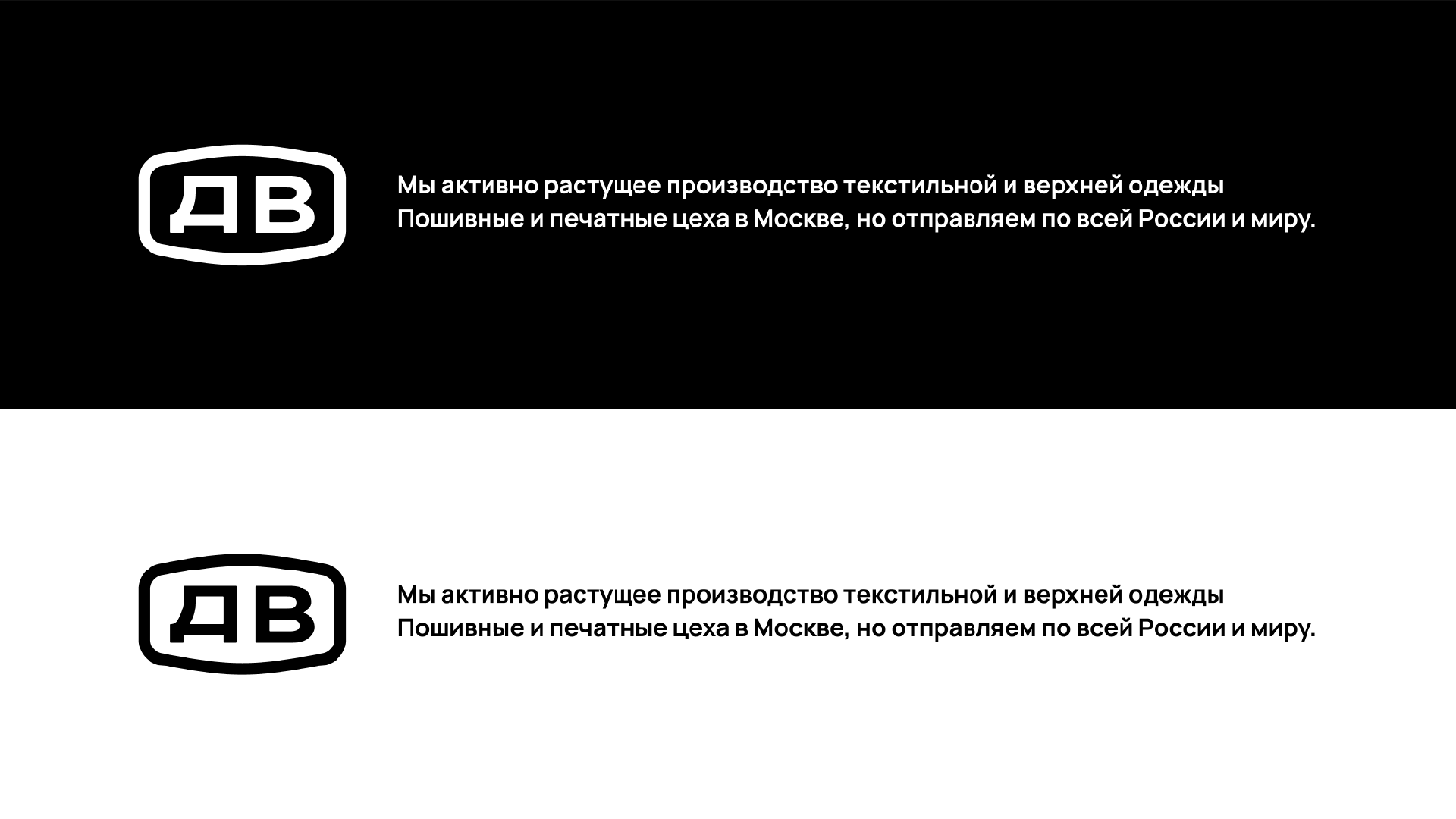 Векторизация и адаптация текстового логотипа — Изображение №10 — Брендинг, Графика на Dprofile