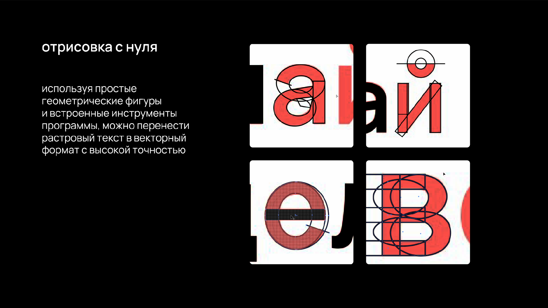 Векторизация и адаптация текстового логотипа — Изображение №4 — Брендинг, Графика на Dprofile