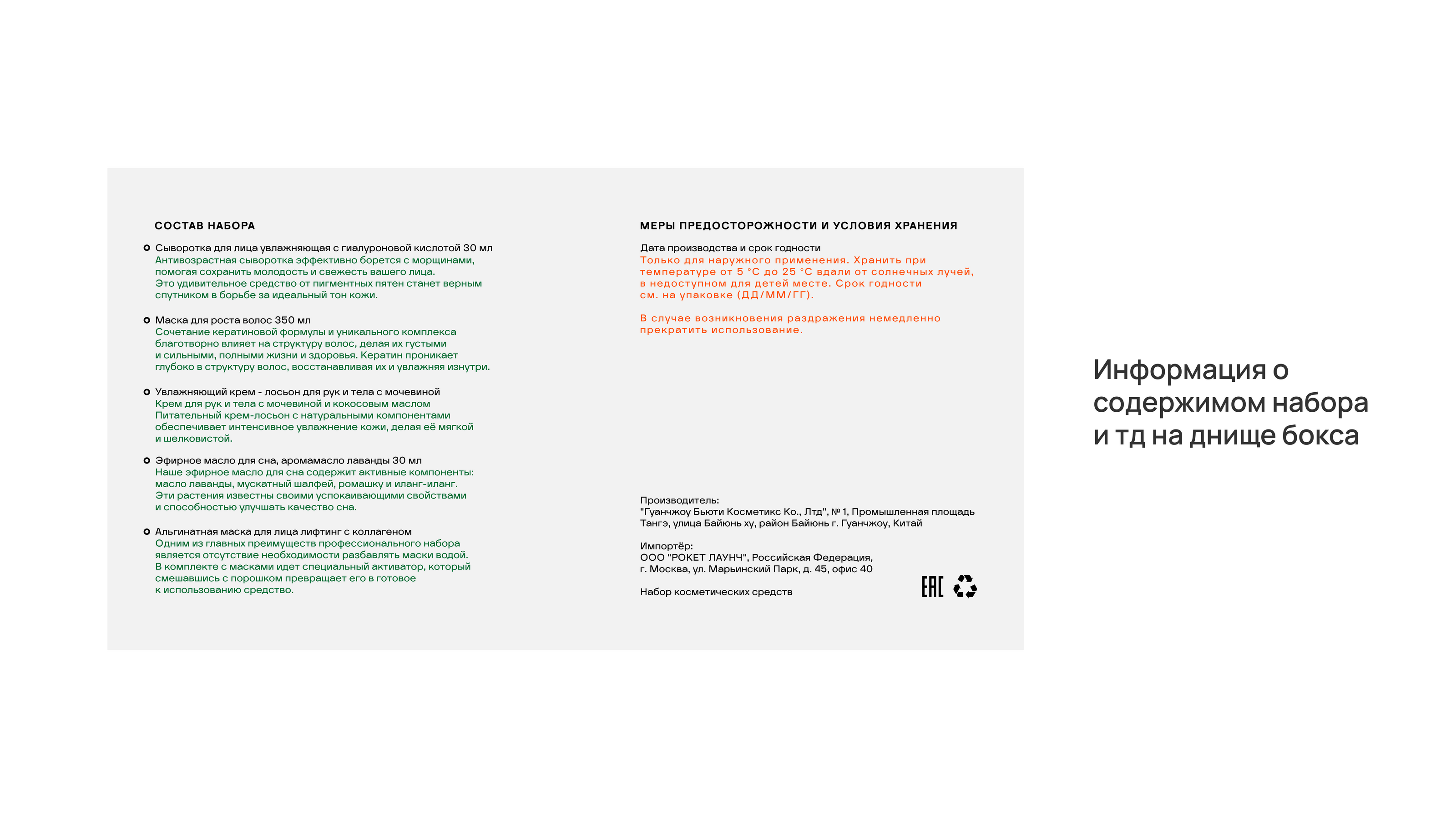 Упаковка – VOIS — Изображение №6 — Брендинг, Графика на Dprofile