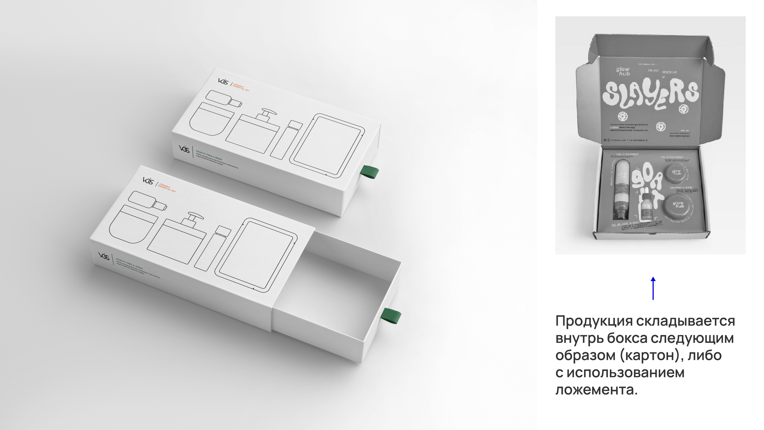 Упаковка – VOIS — Изображение №4 — Брендинг, Графика на Dprofile