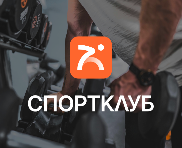 Ребрендинг Спортклуб №1 — Интерфейсы, Брендинг на Dprofile