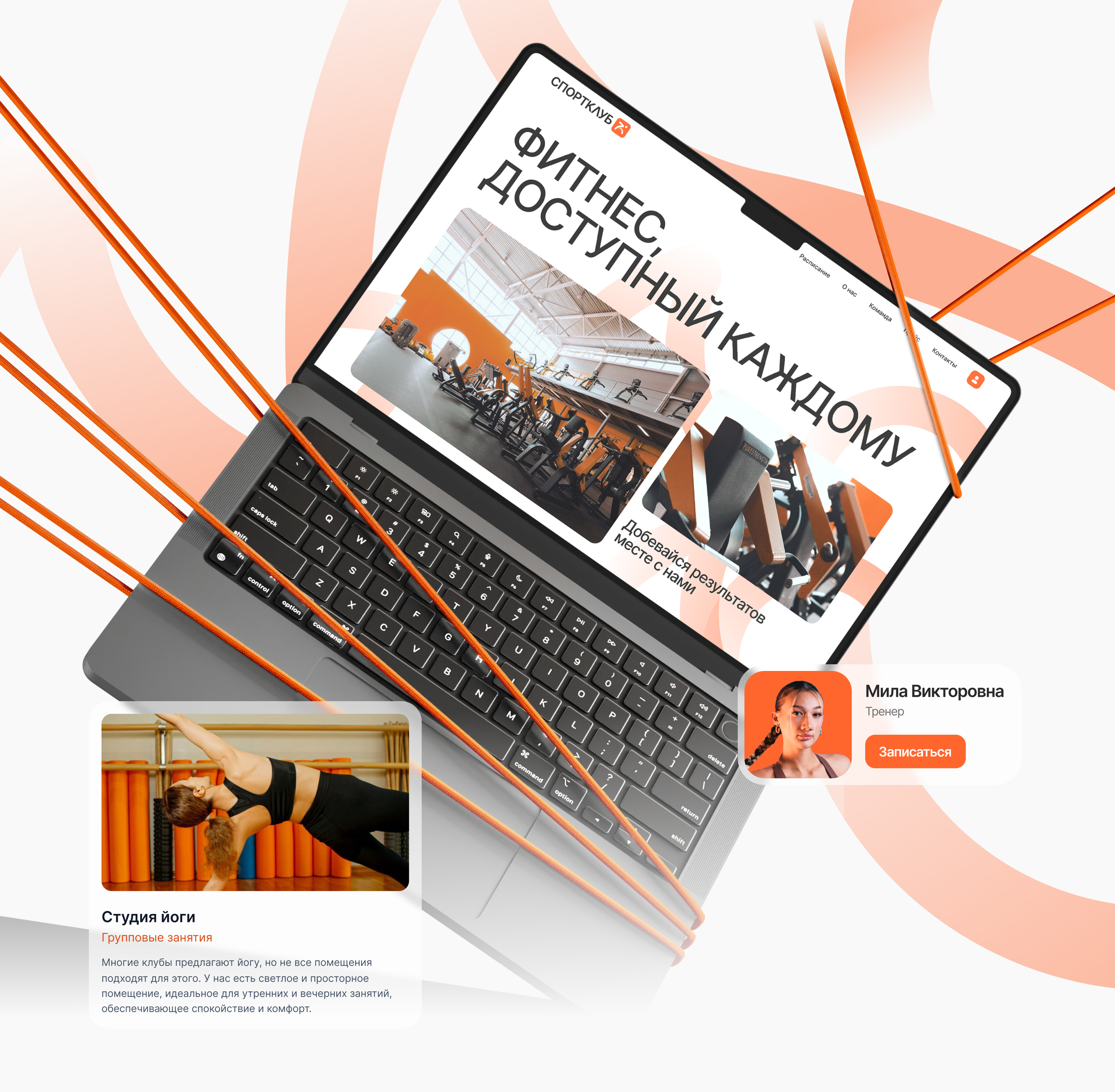 Ребрендинг Спортклуб №1 — Изображение №3 — Интерфейсы, Брендинг на Dprofile