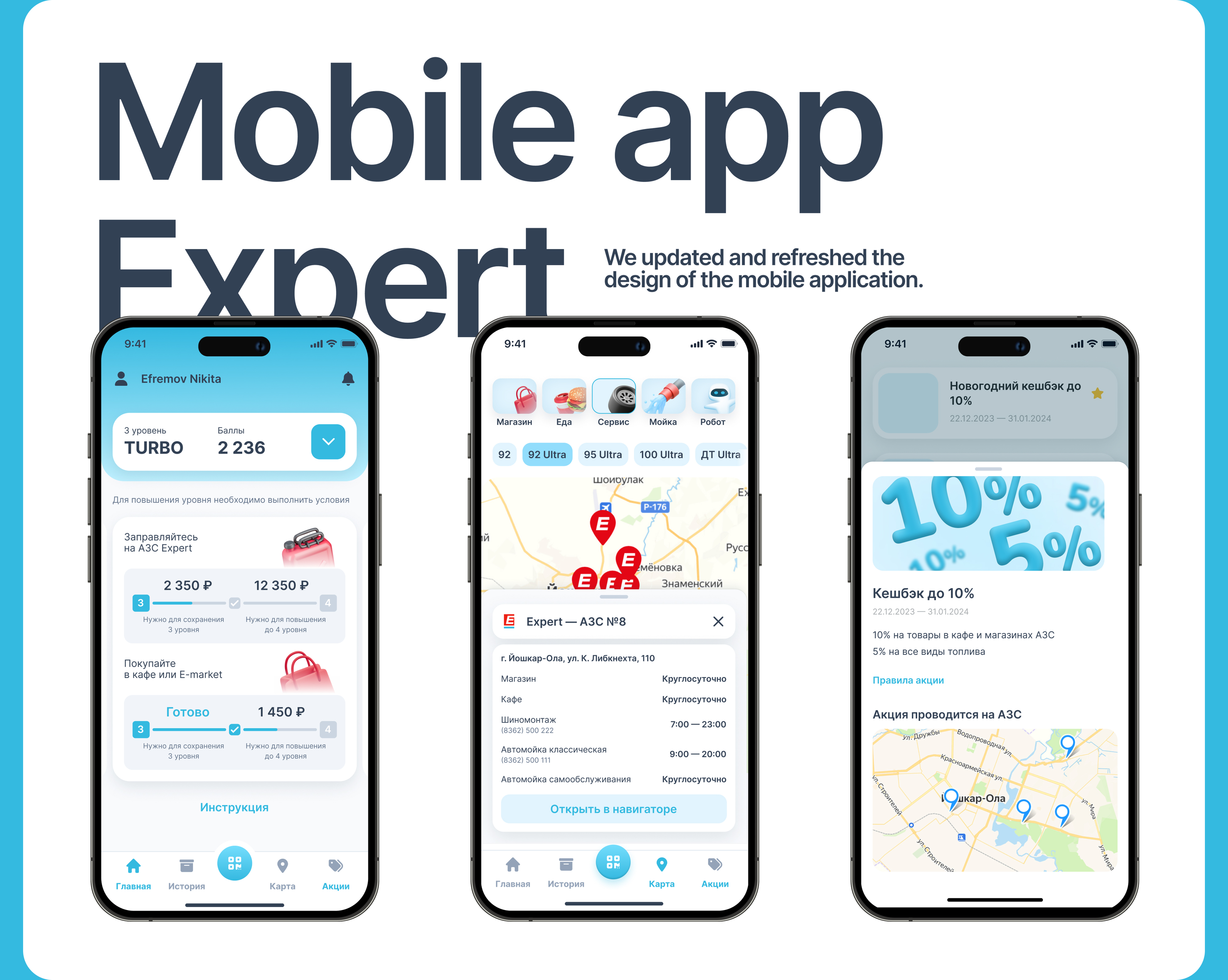 Мобильное приложение АЗС Expert — Изображение №2 — Интерфейсы на Dprofile