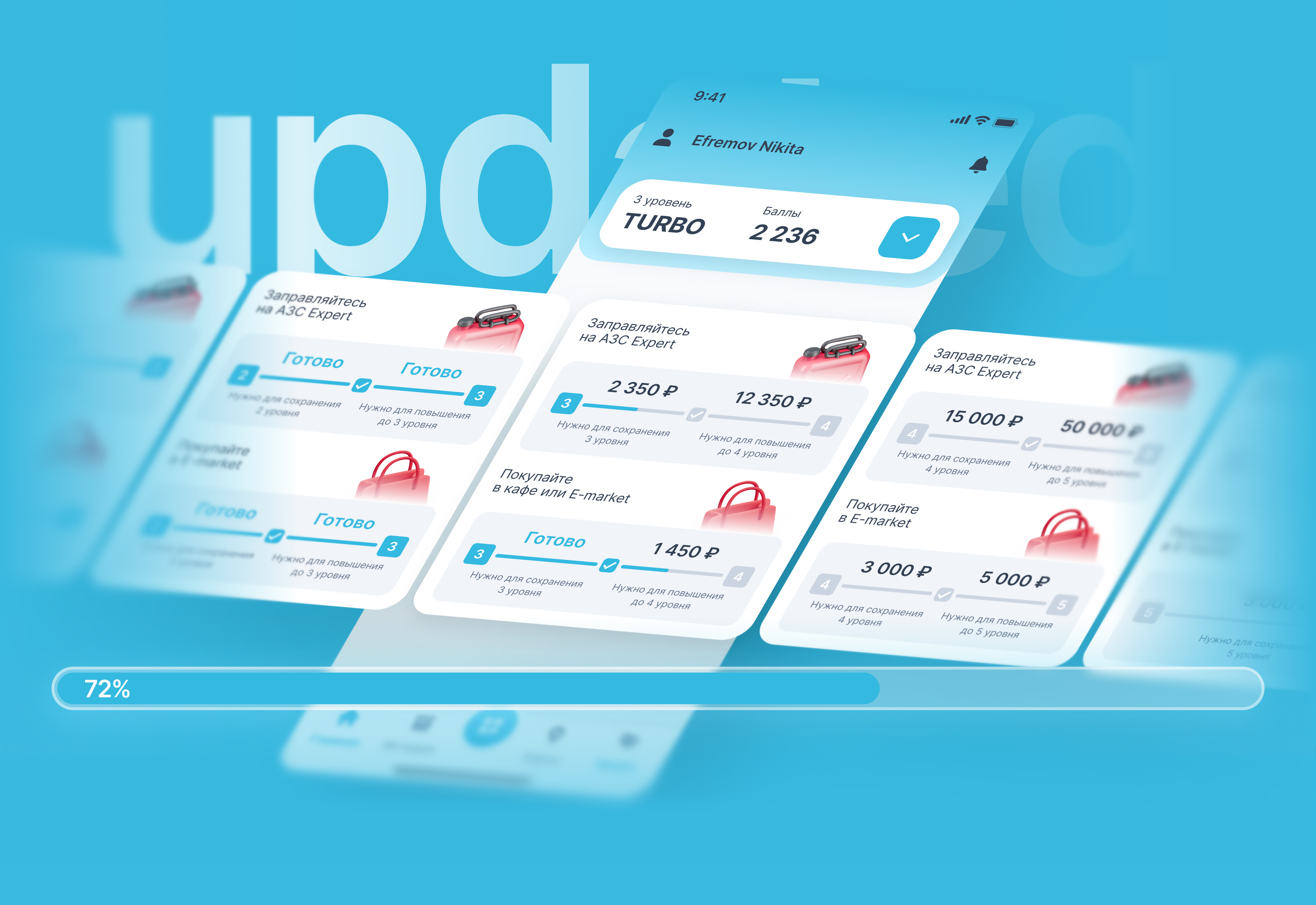 Мобильное приложение АЗС Expert — Изображение №1 — Интерфейсы на Dprofile