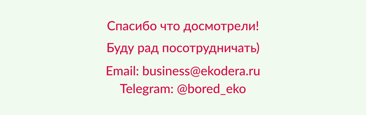 Presentation Report Dolce — Изображение №5 — Интерфейсы, Маркетинг на Dprofile