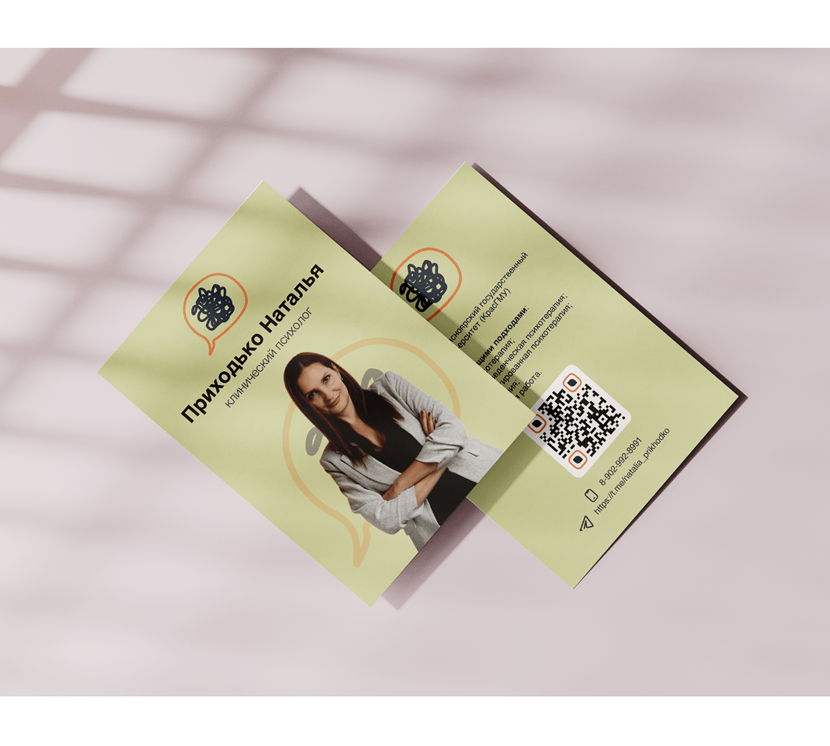 BRANDING FOR PCYCOLOGYST — Изображение №4 — Брендинг на Dprofile