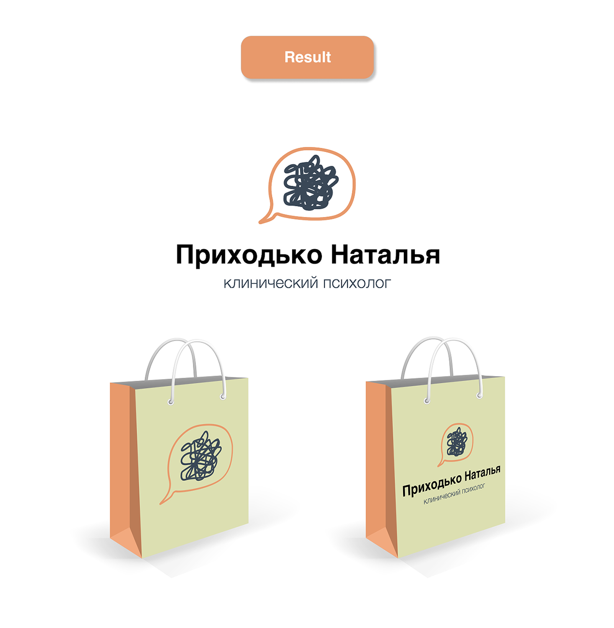 BRANDING FOR PCYCOLOGYST — Изображение №3 — Брендинг на Dprofile