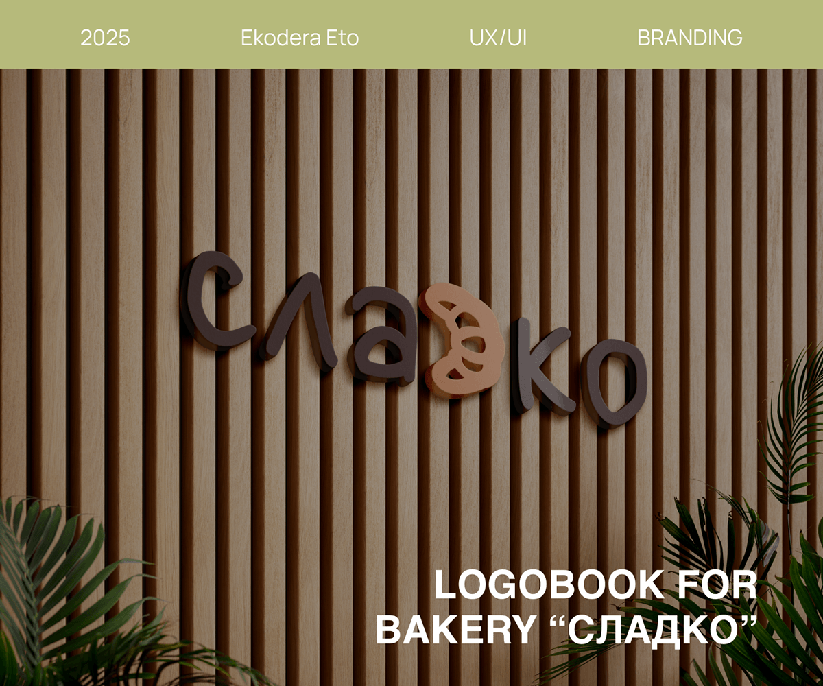 LogoBook for Bakery “Сладко” — Изображение №1 — Брендинг на Dprofile